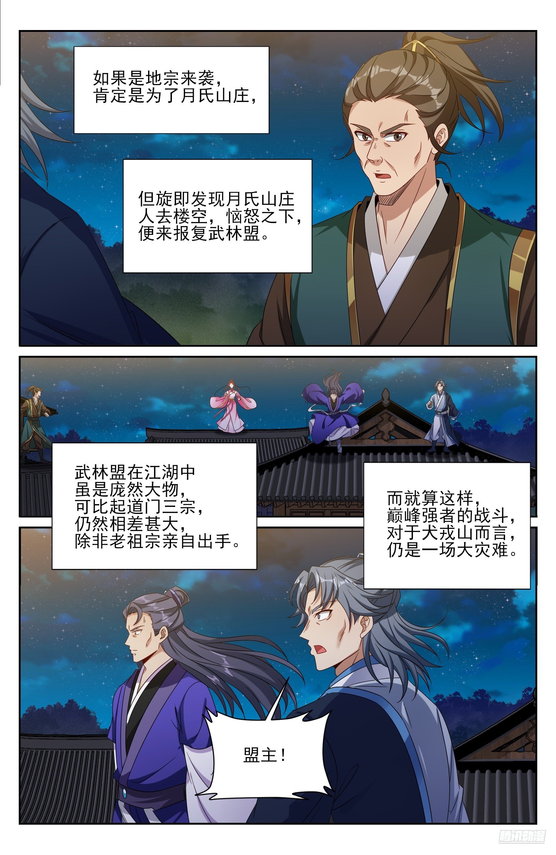 514太平刀出世