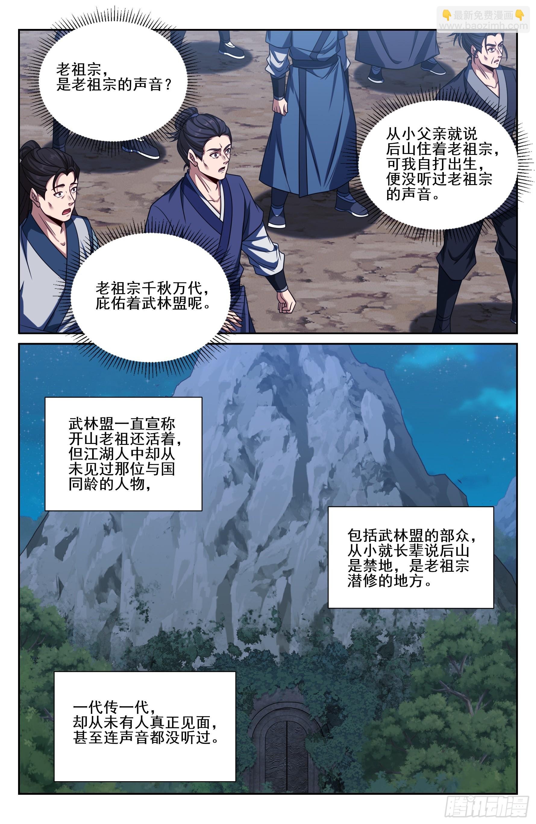 514太平刀出世