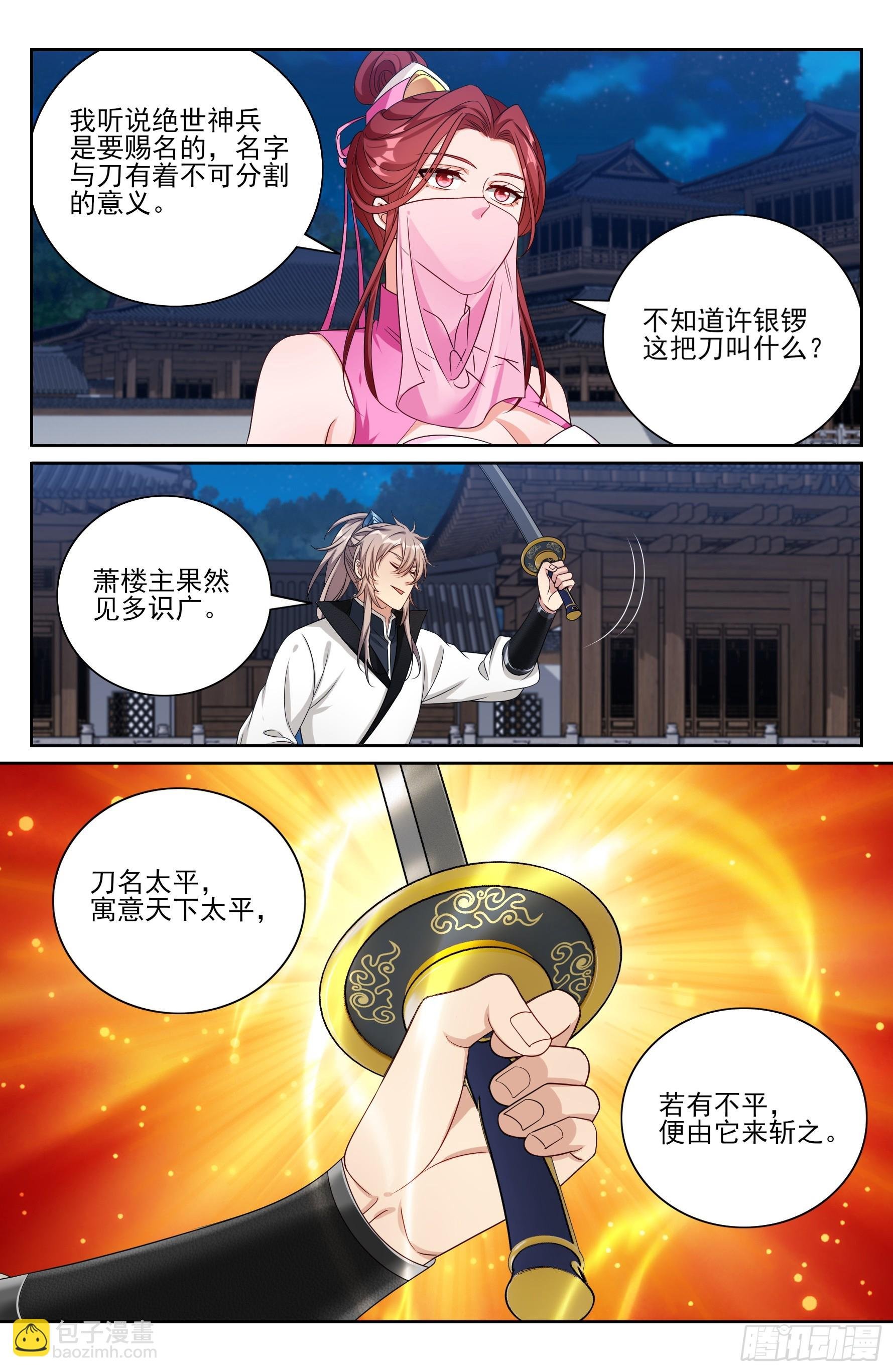 515绝世神兵