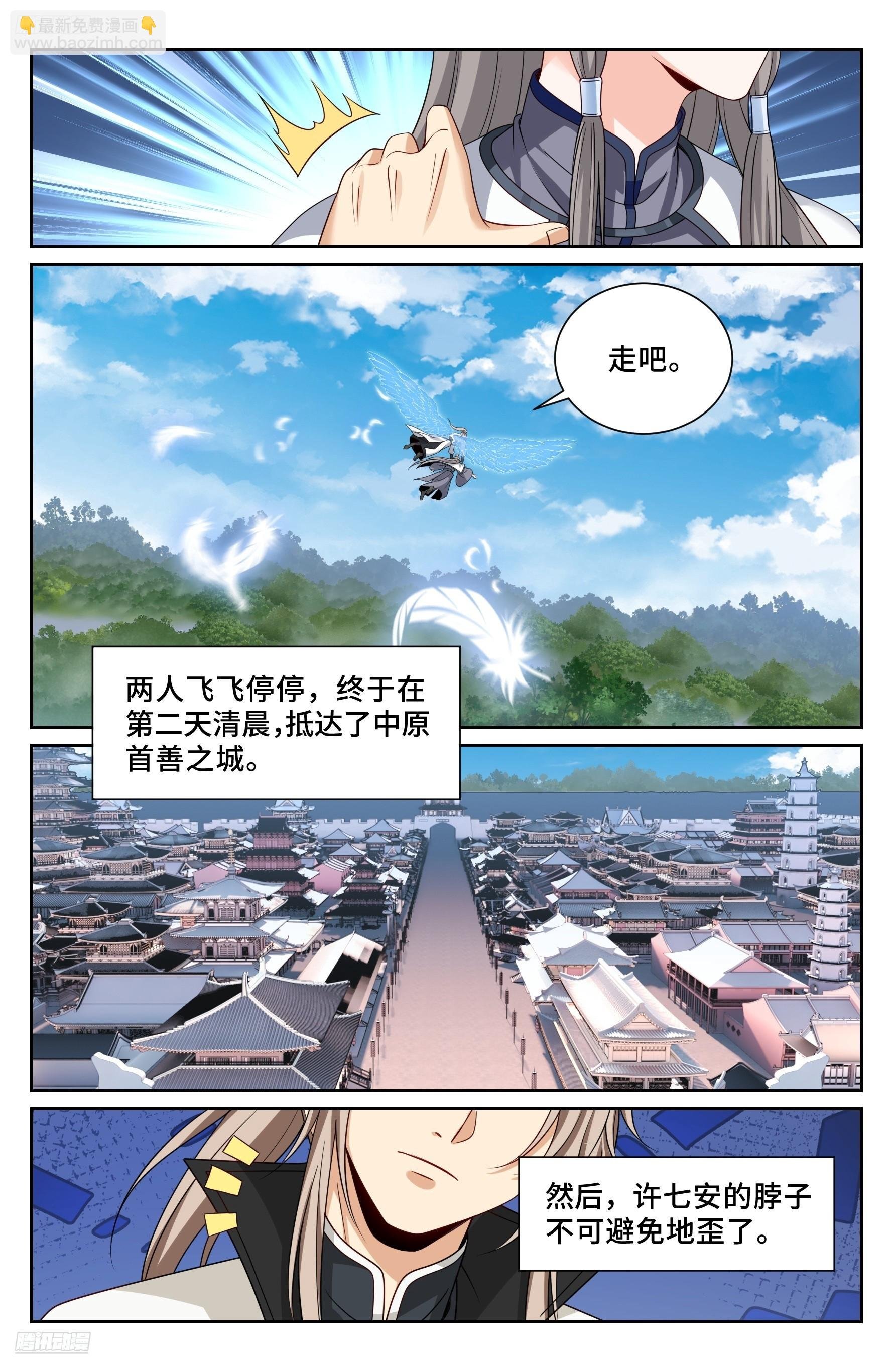 516返京