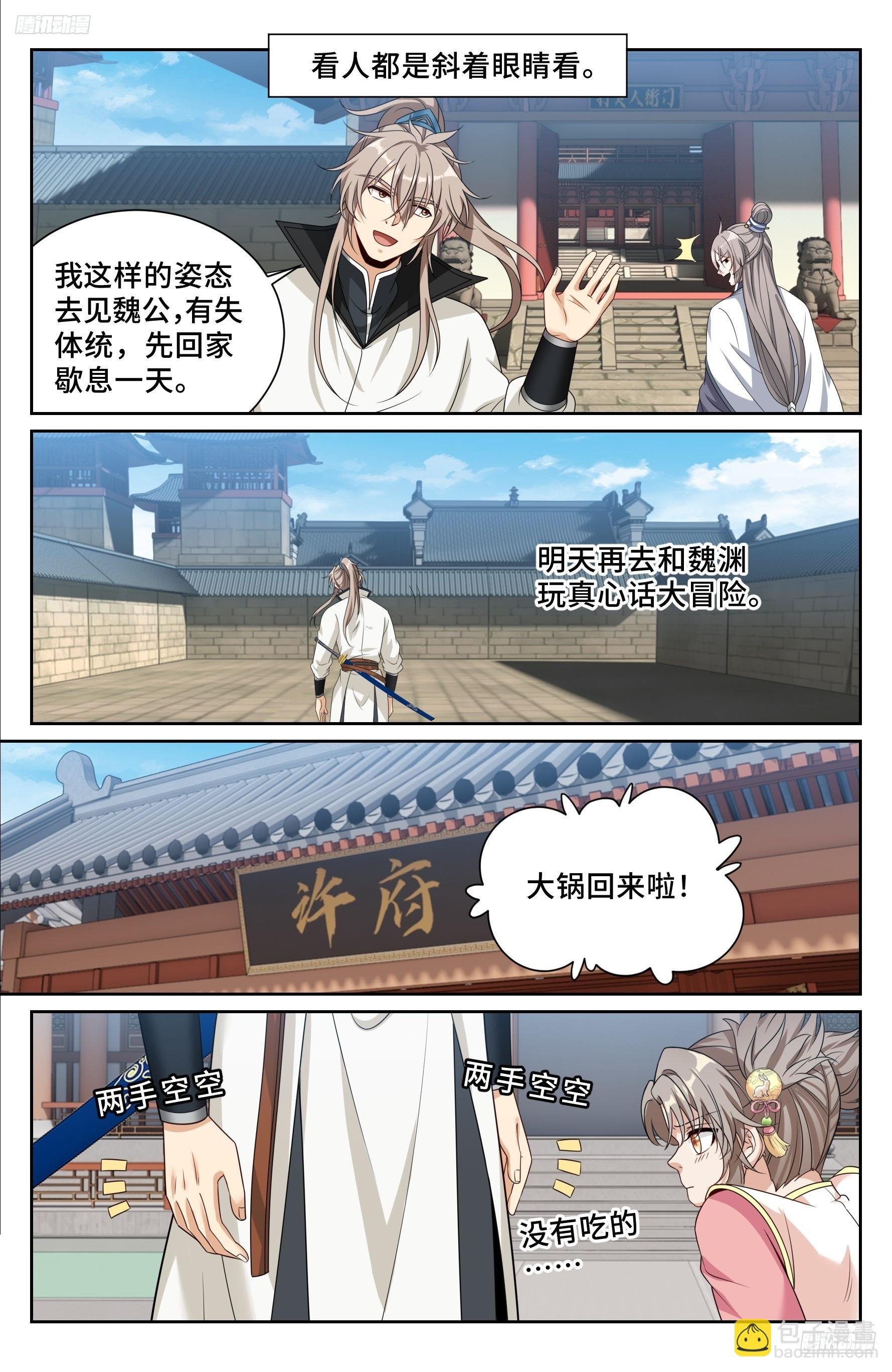 516返京