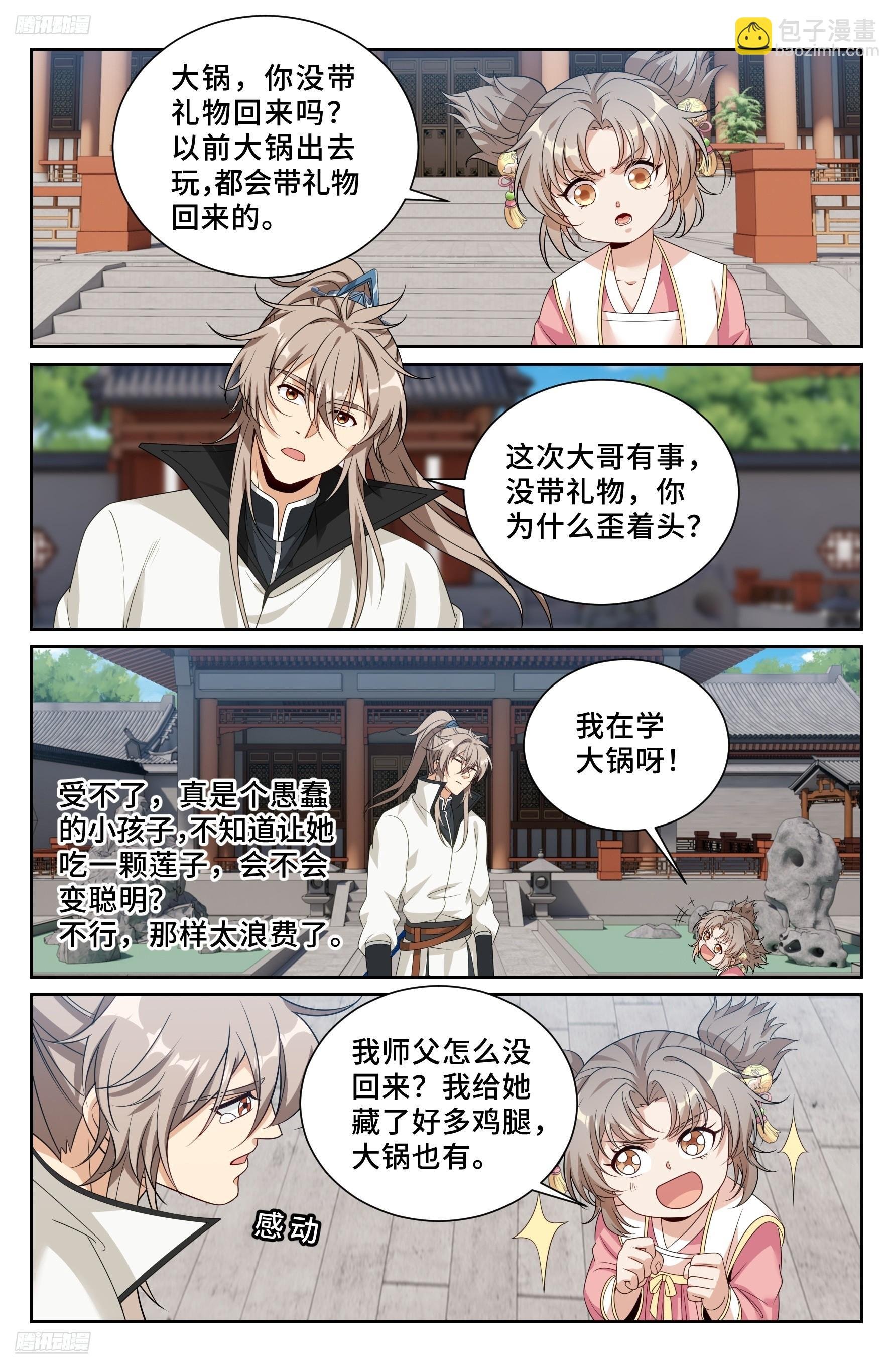 516返京