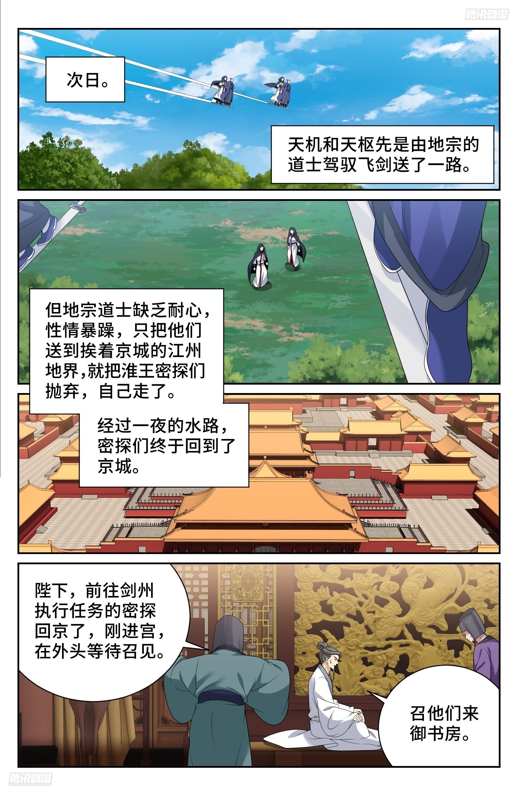 516返京