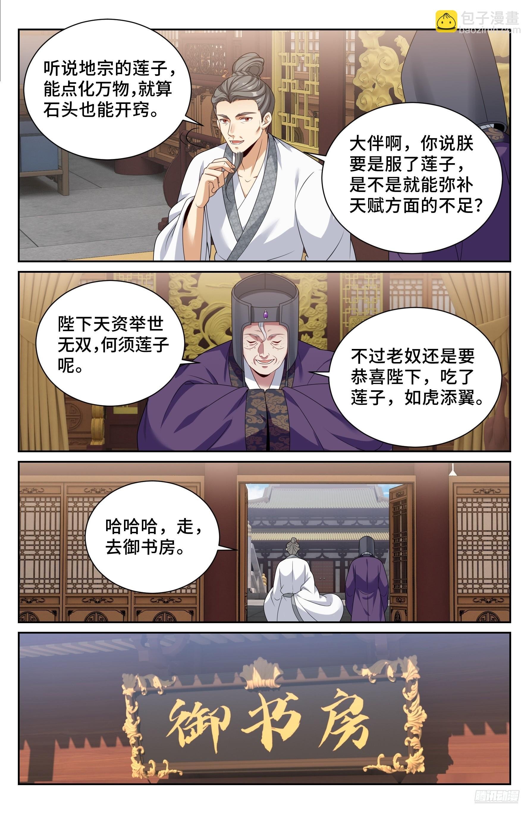 516返京