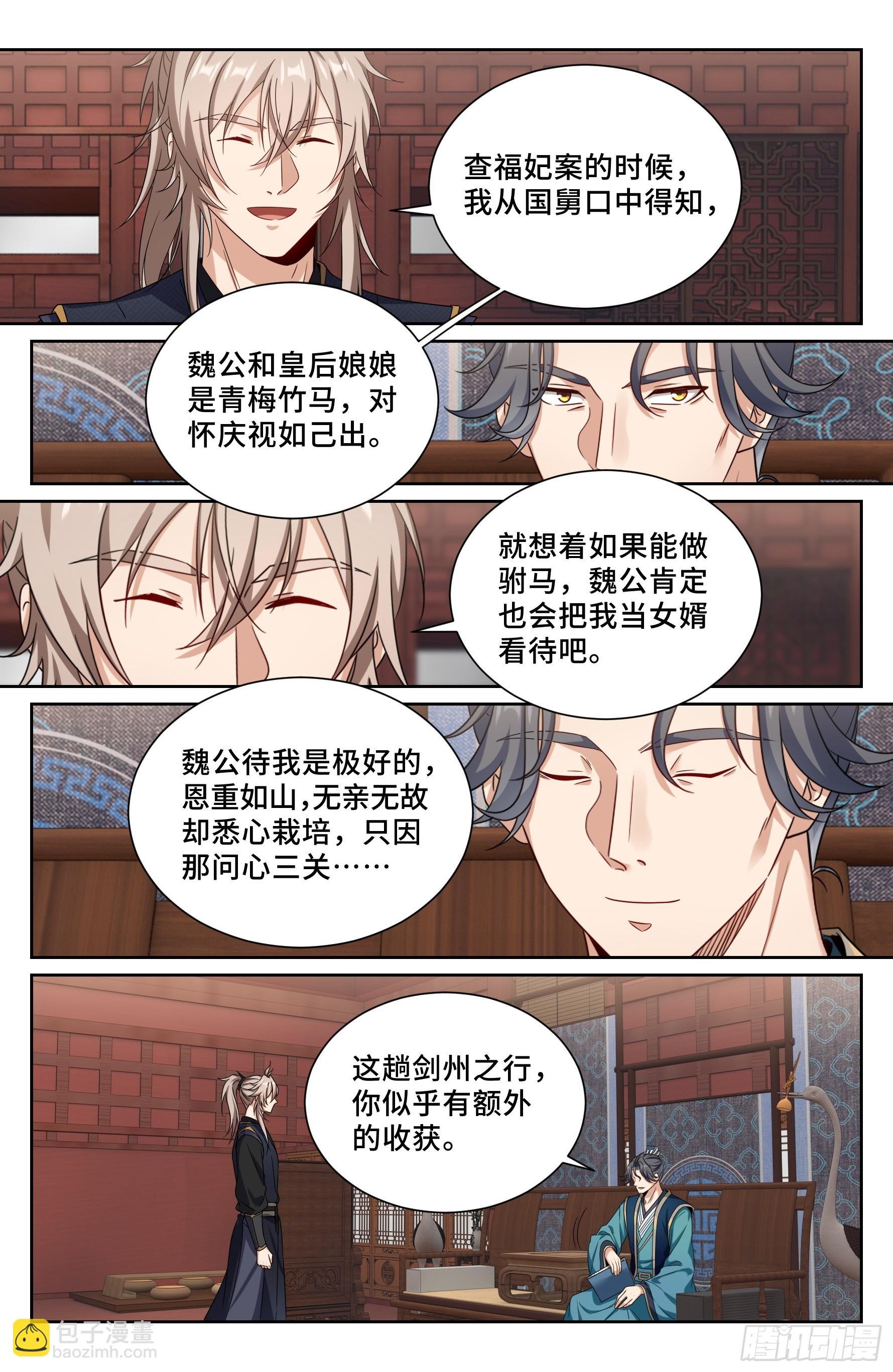 516返京