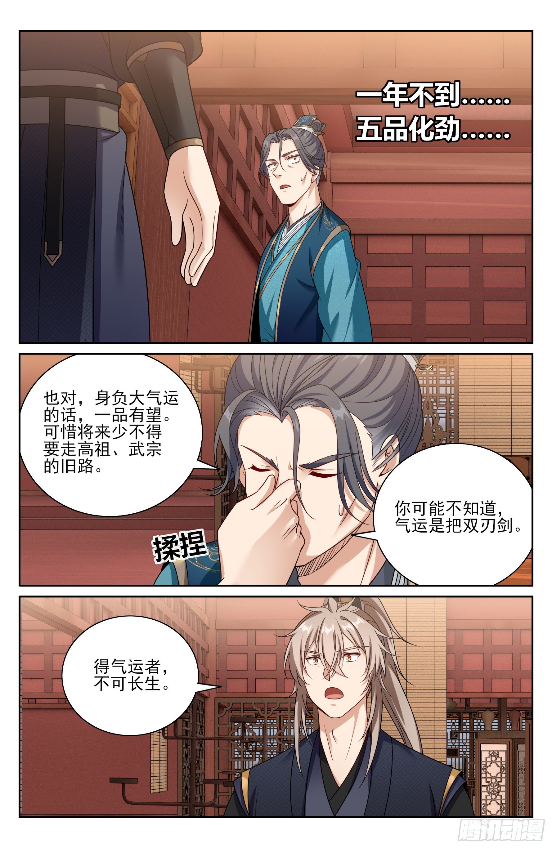 518魏公的信任