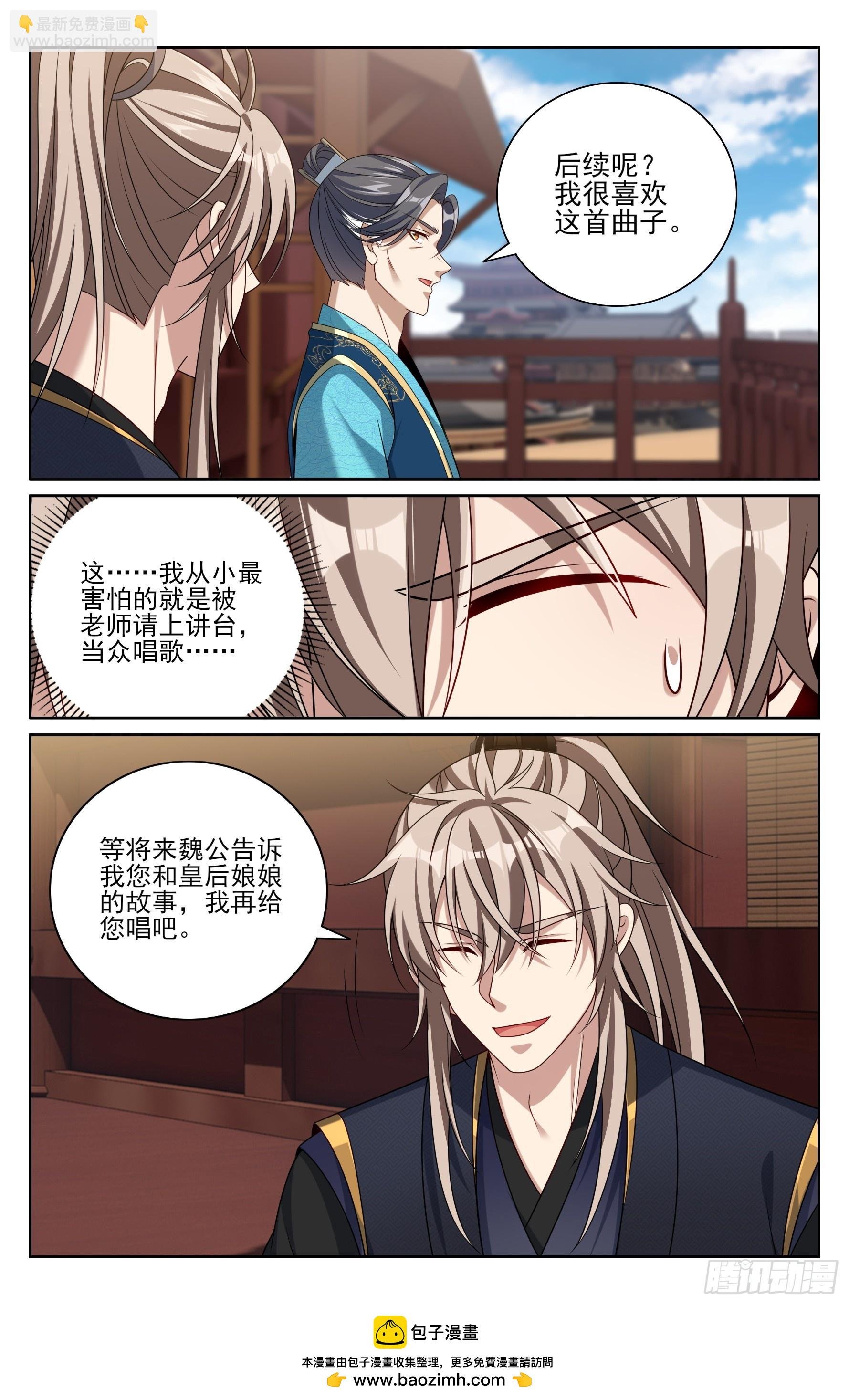 518魏公的信任