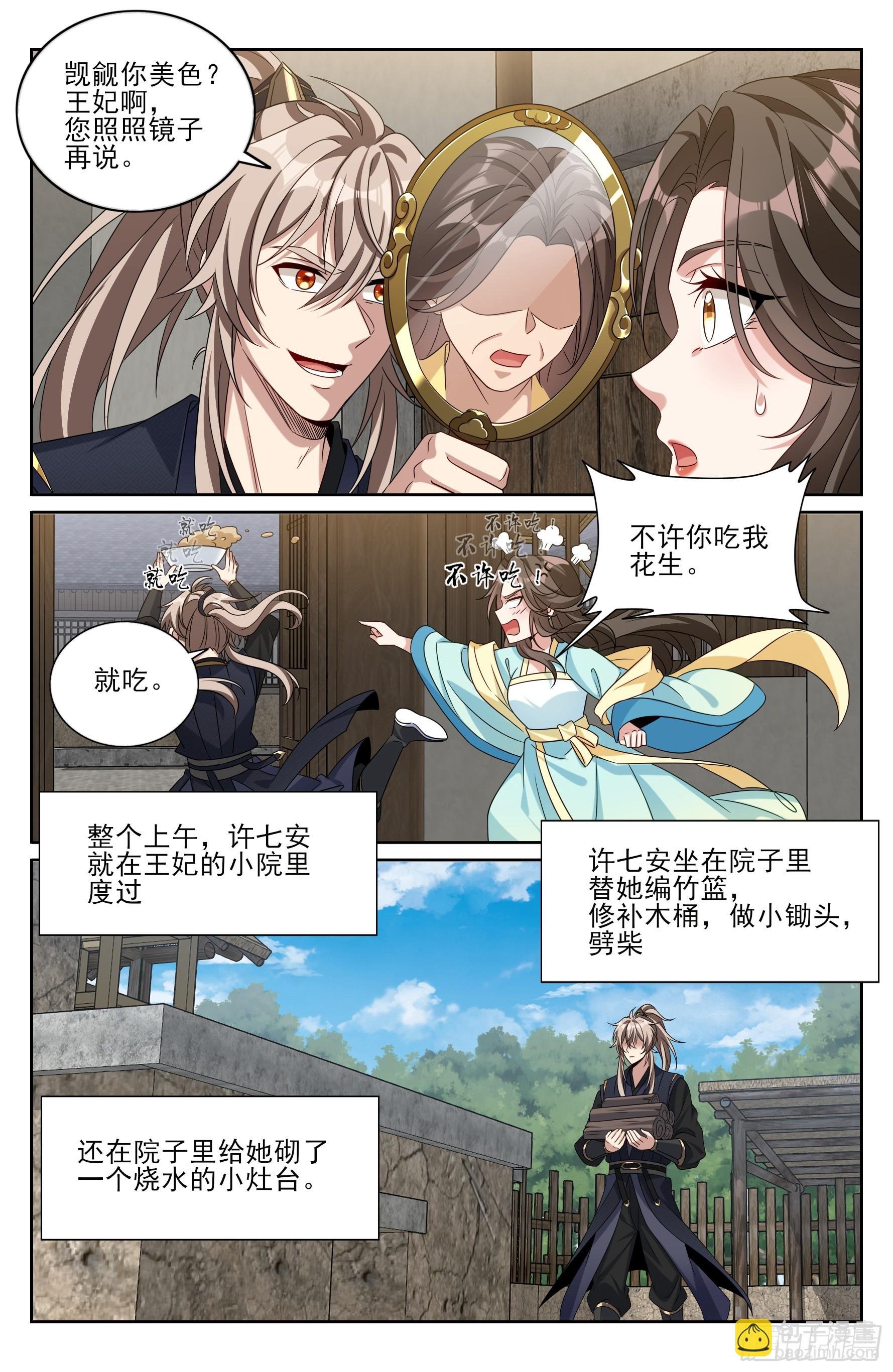 519意外之喜