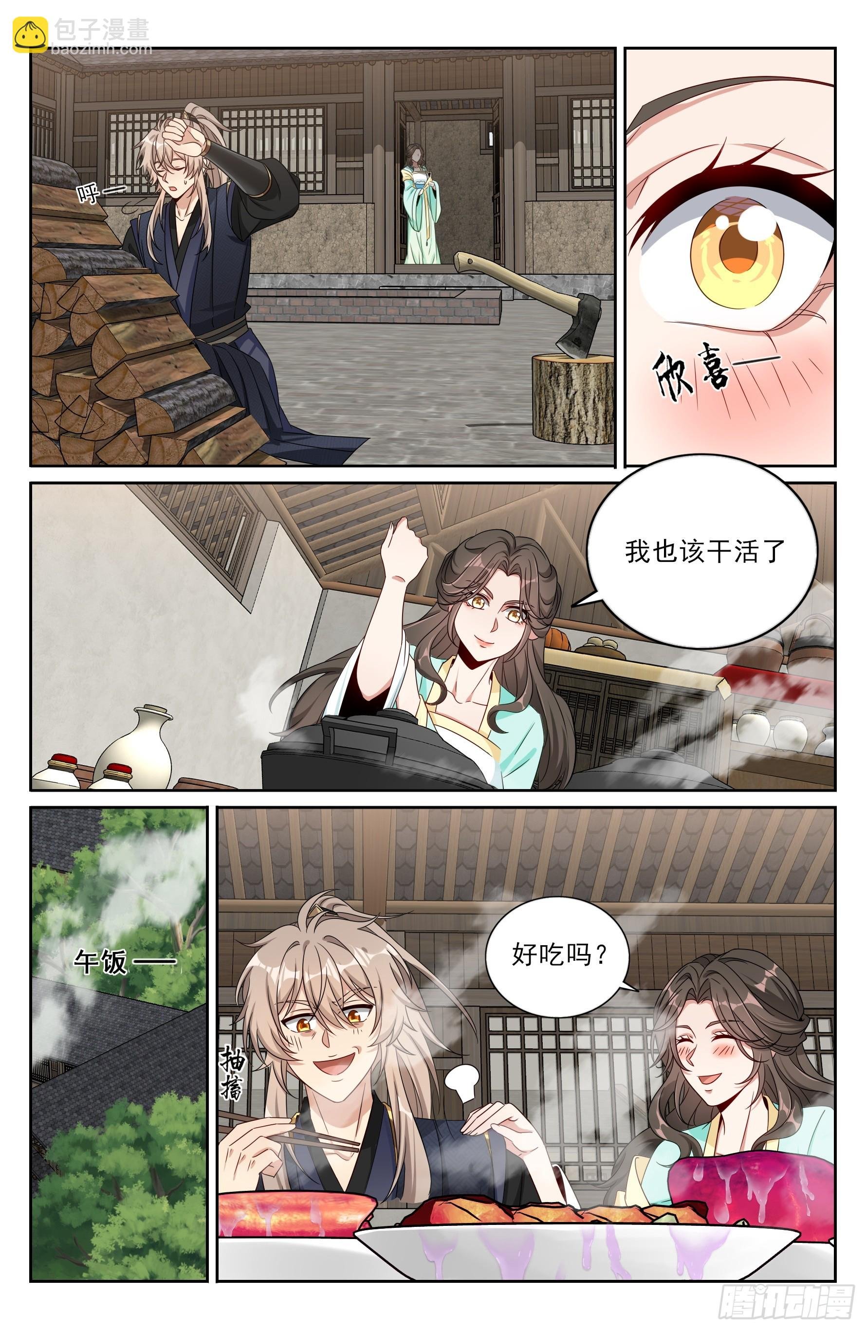 519意外之喜