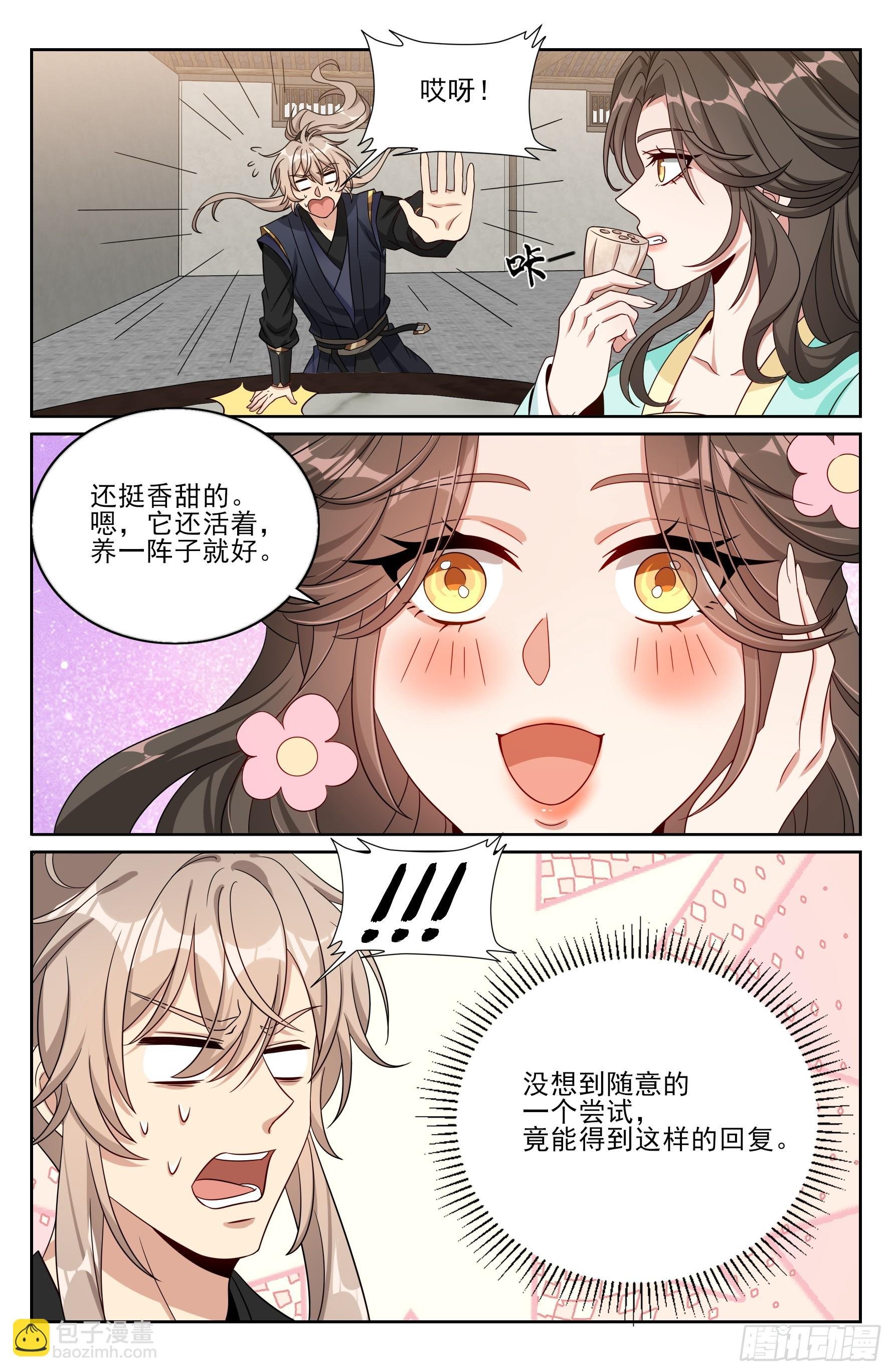519意外之喜