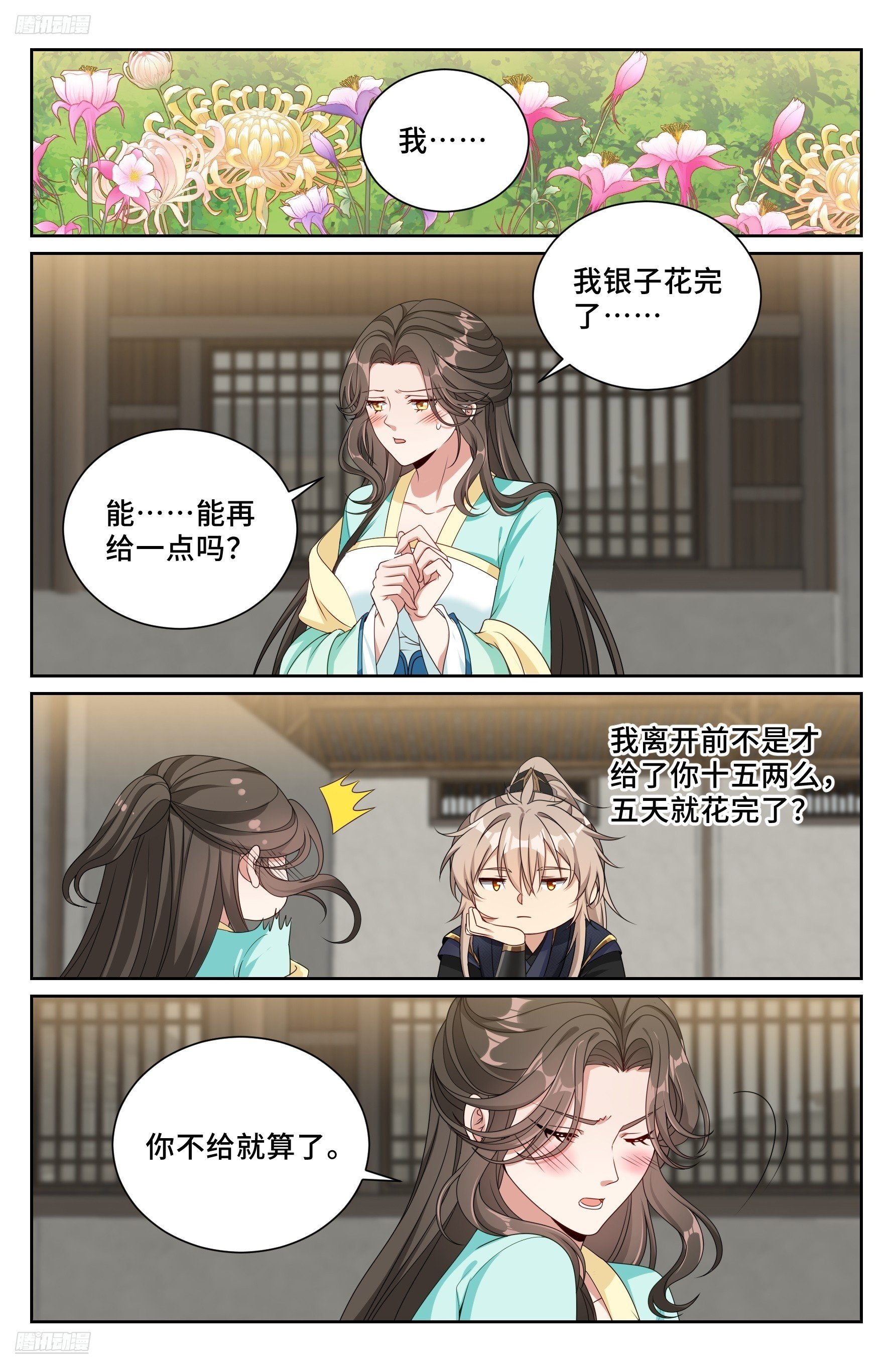 520兄弟商讨