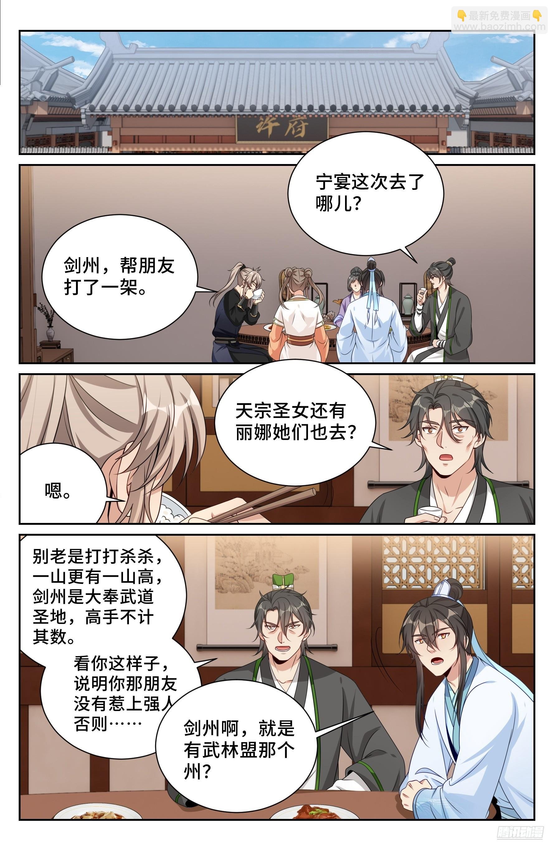 520兄弟商讨
