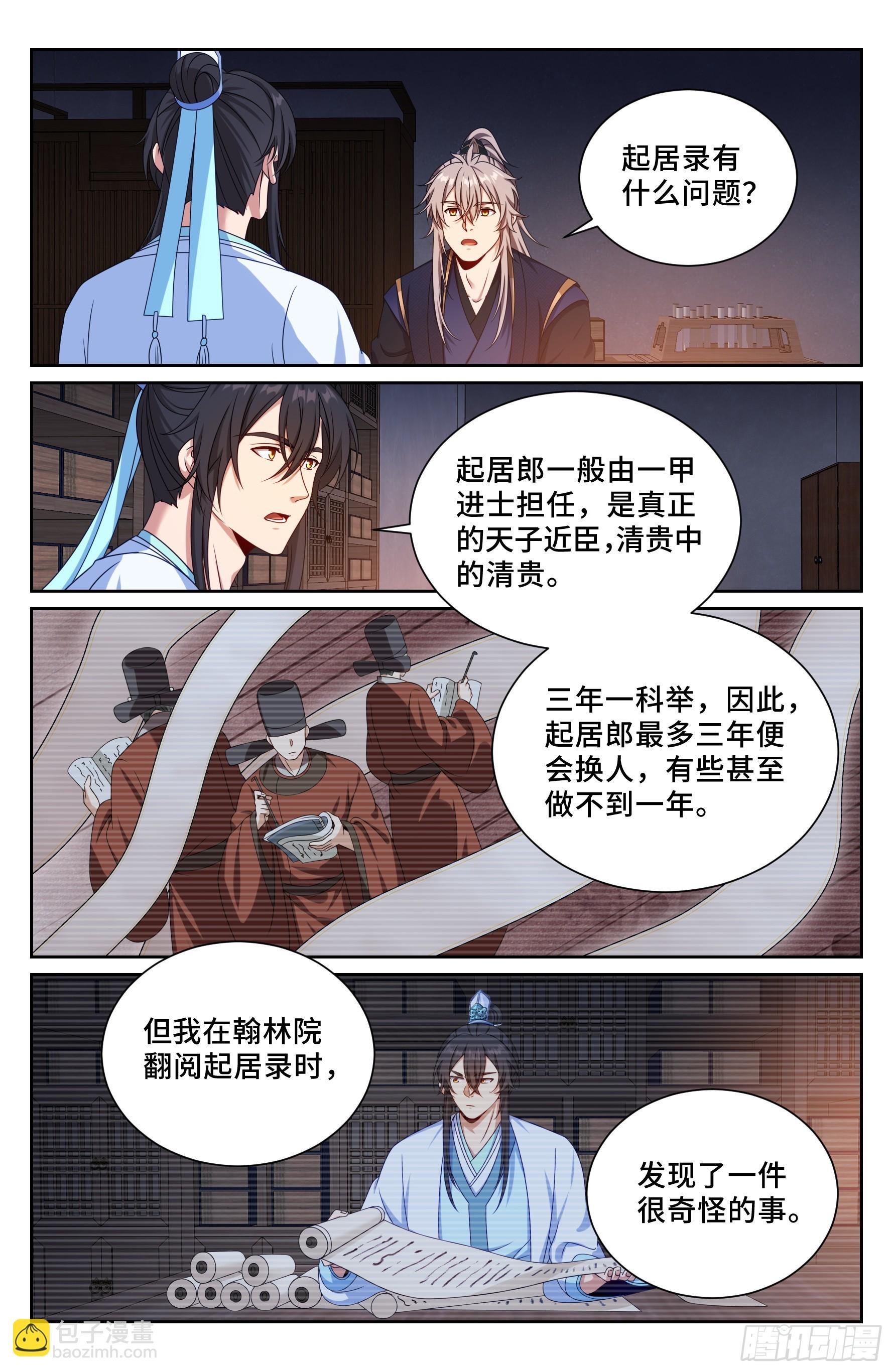 520兄弟商讨