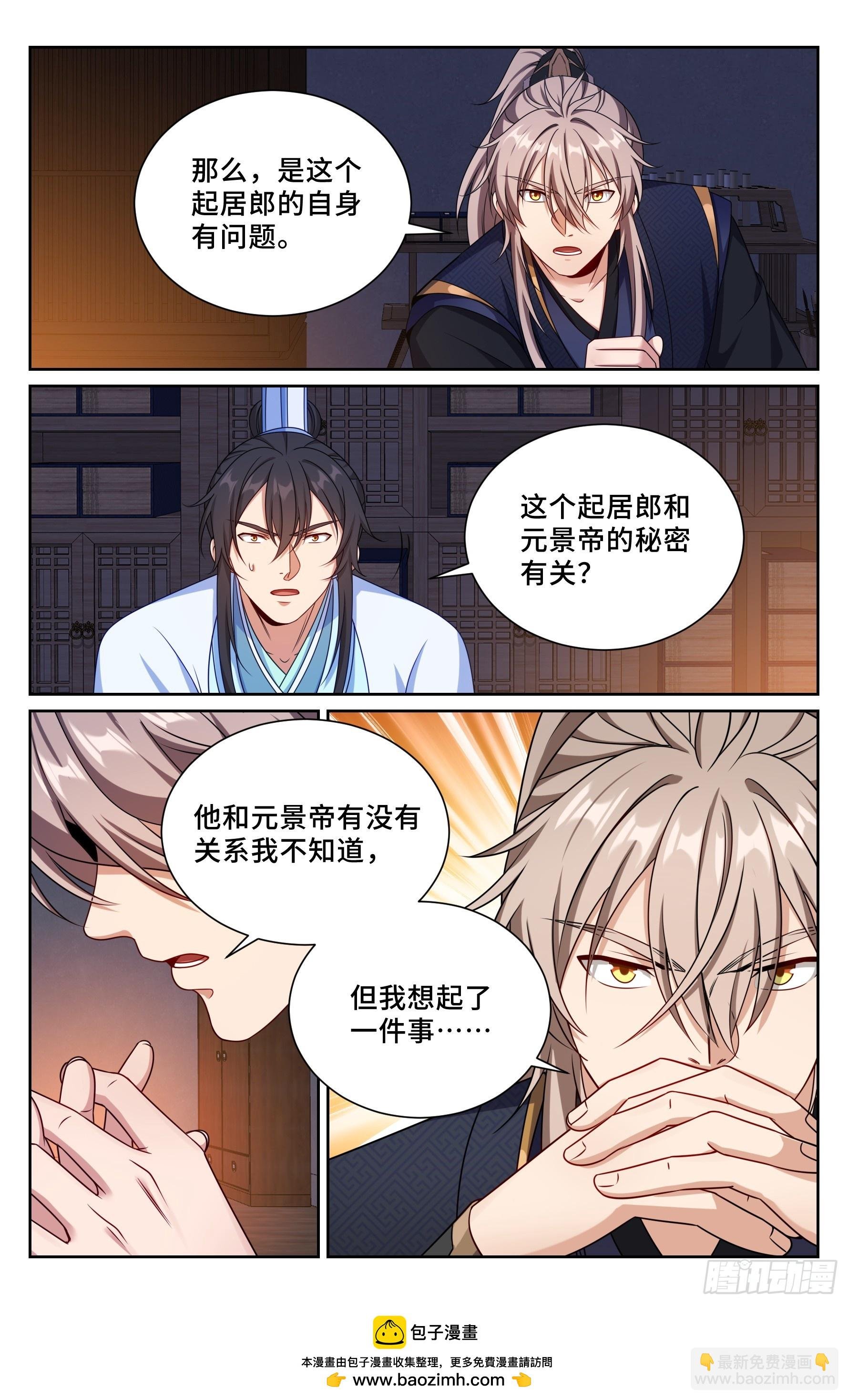 520兄弟商讨