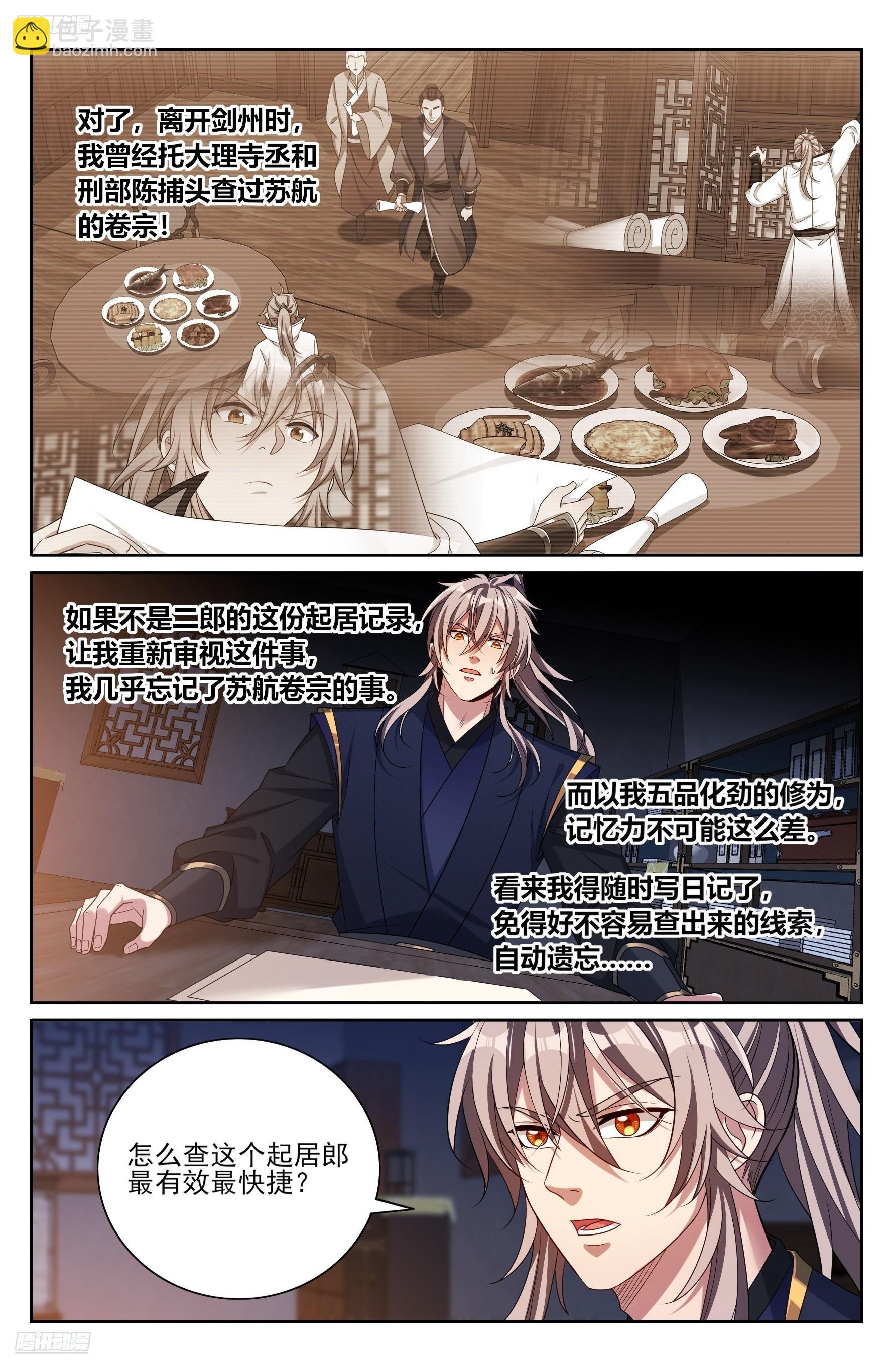 521案牍库