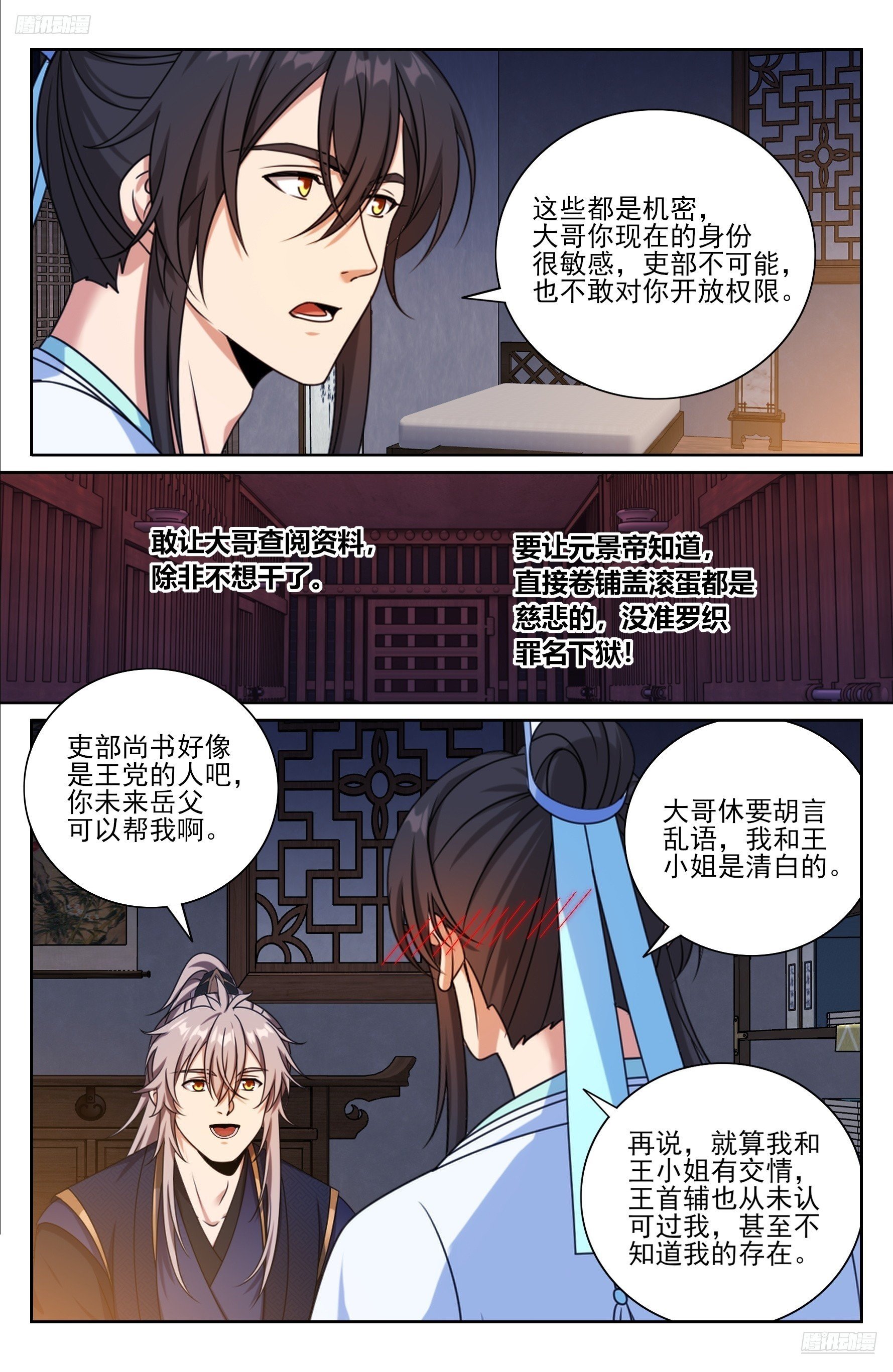 521案牍库