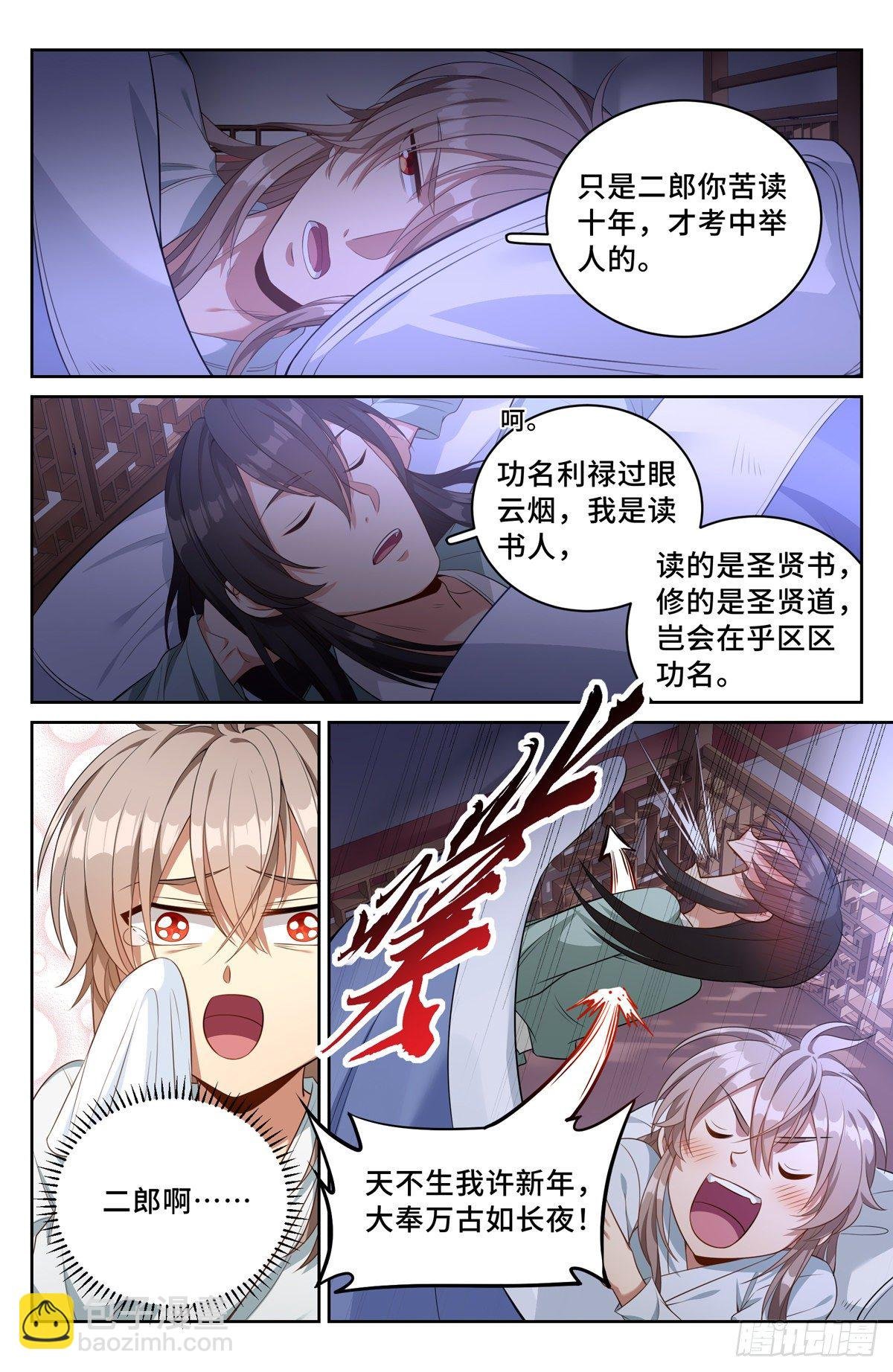 051捣蛋鬼