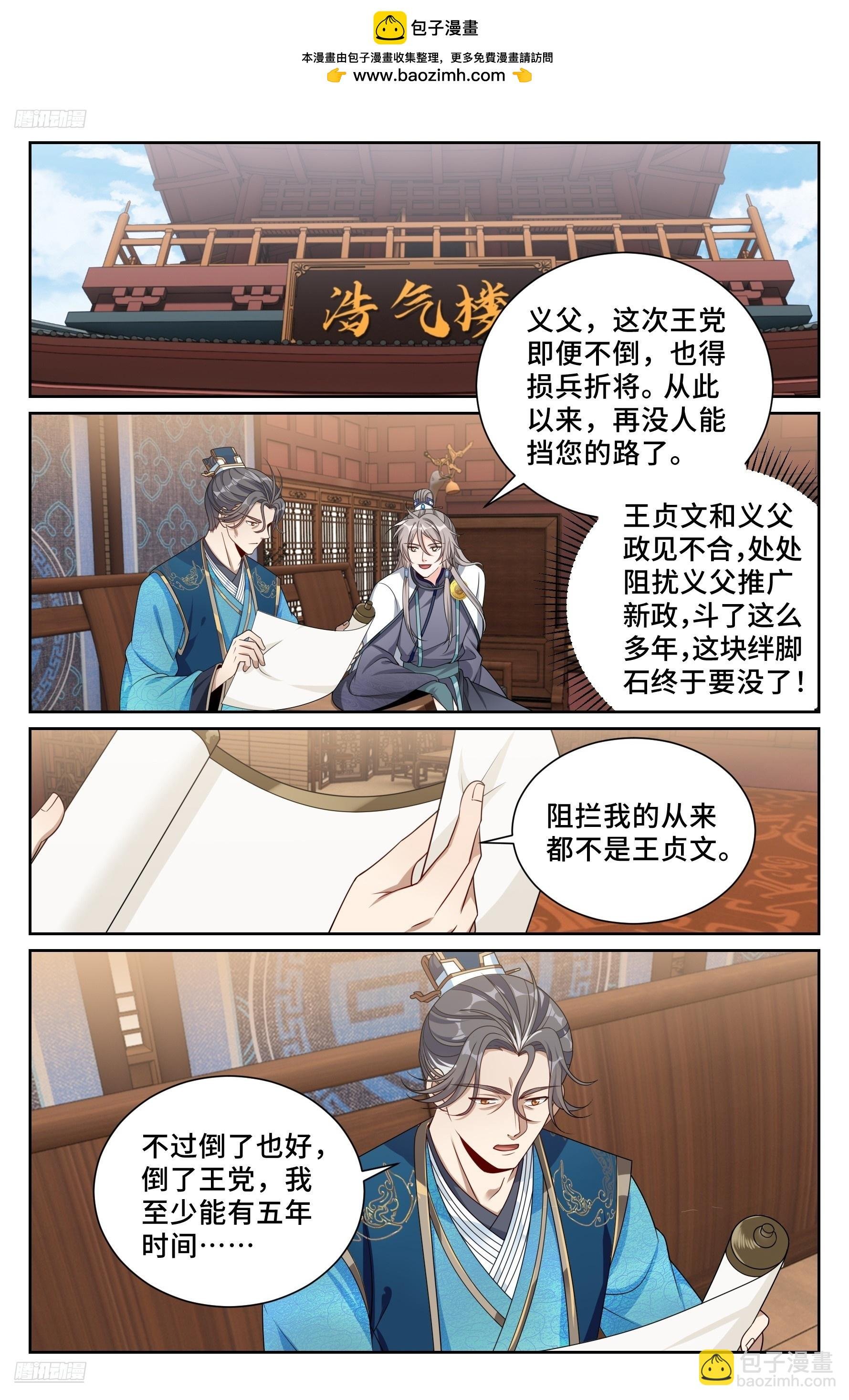 522疏远