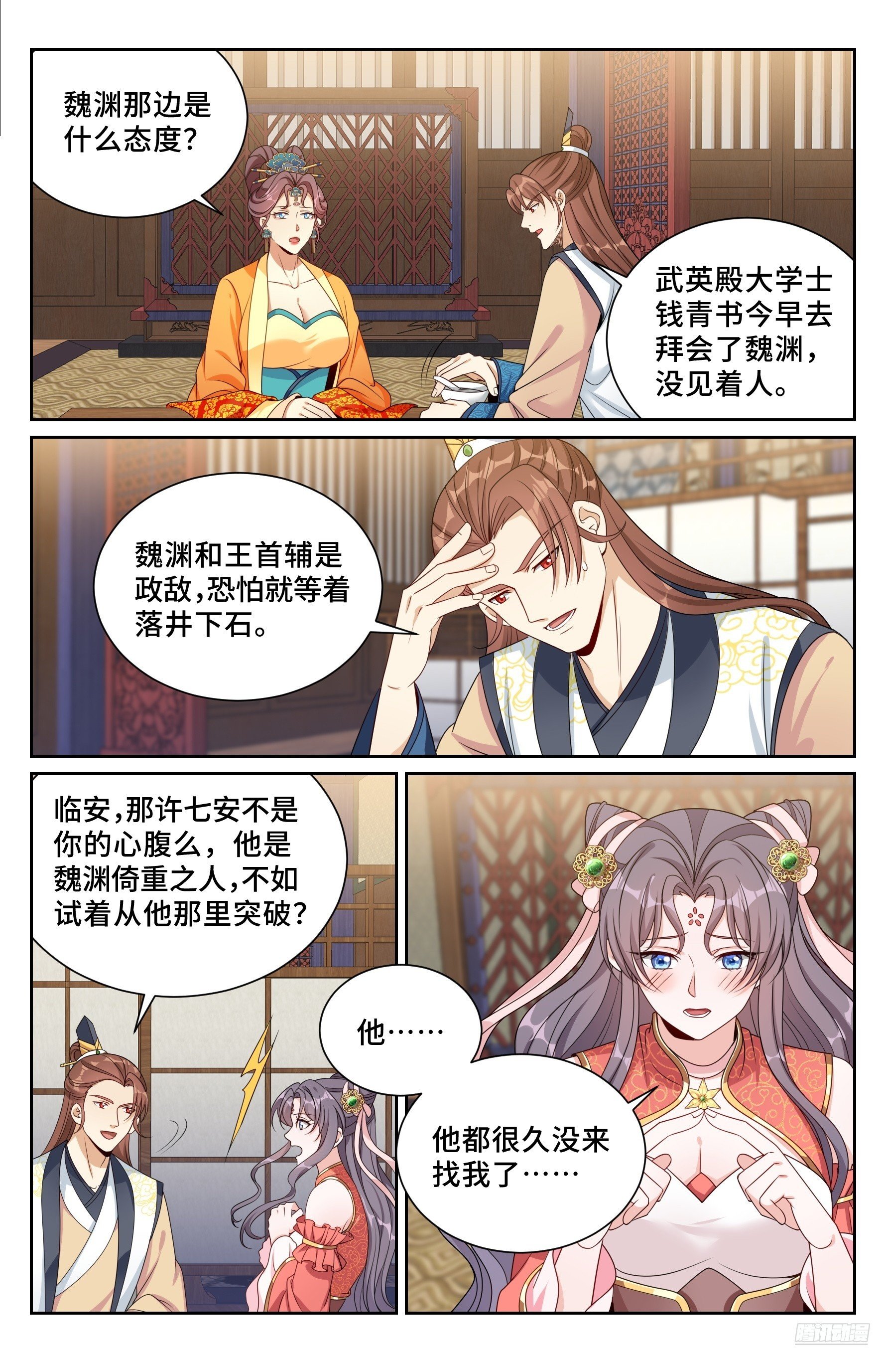 522疏远
