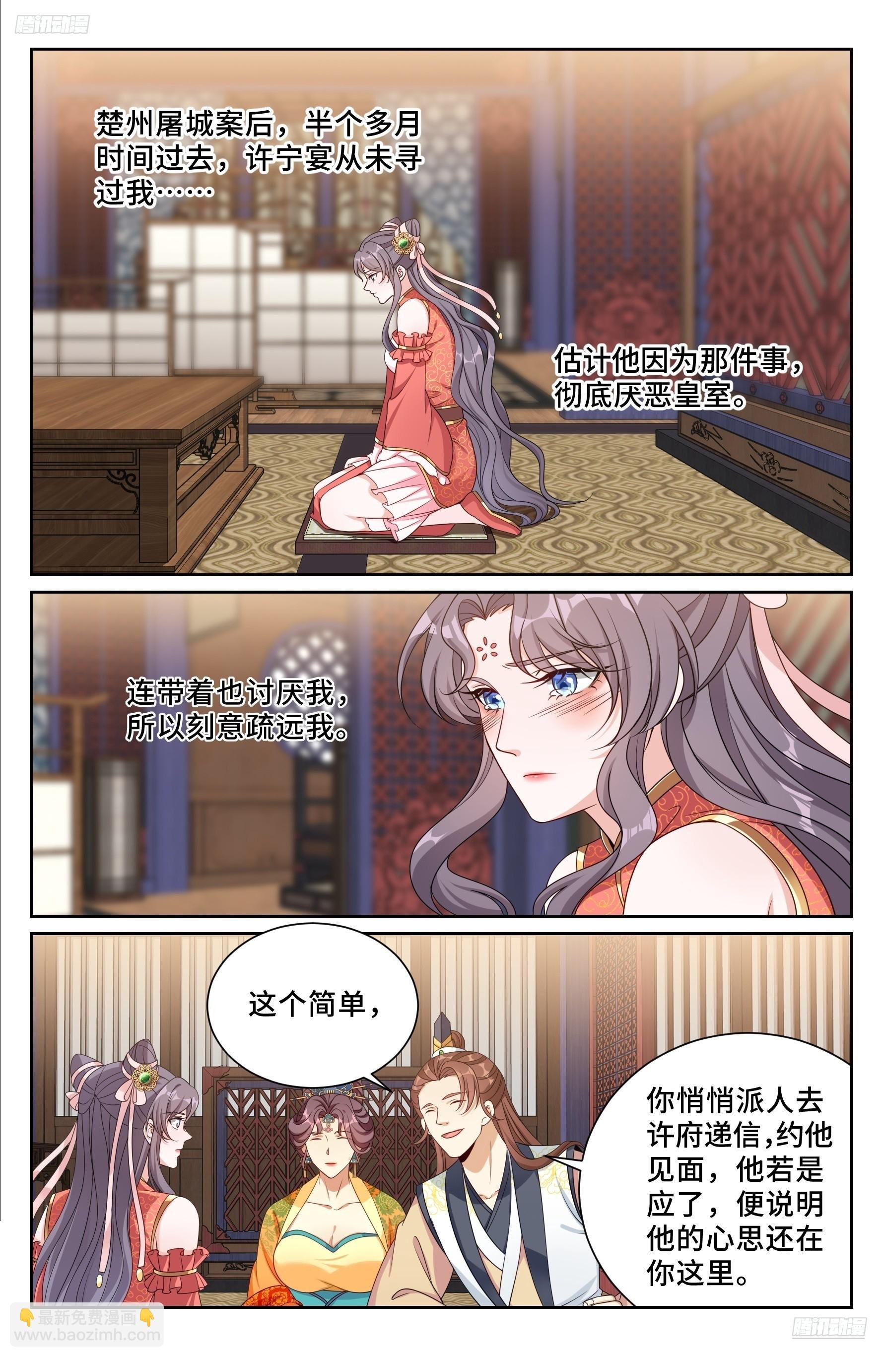 522疏远