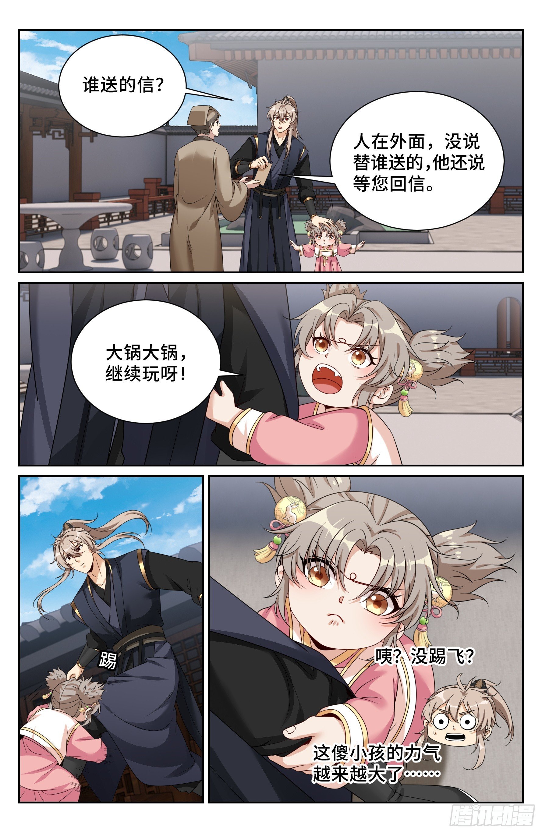 522疏远