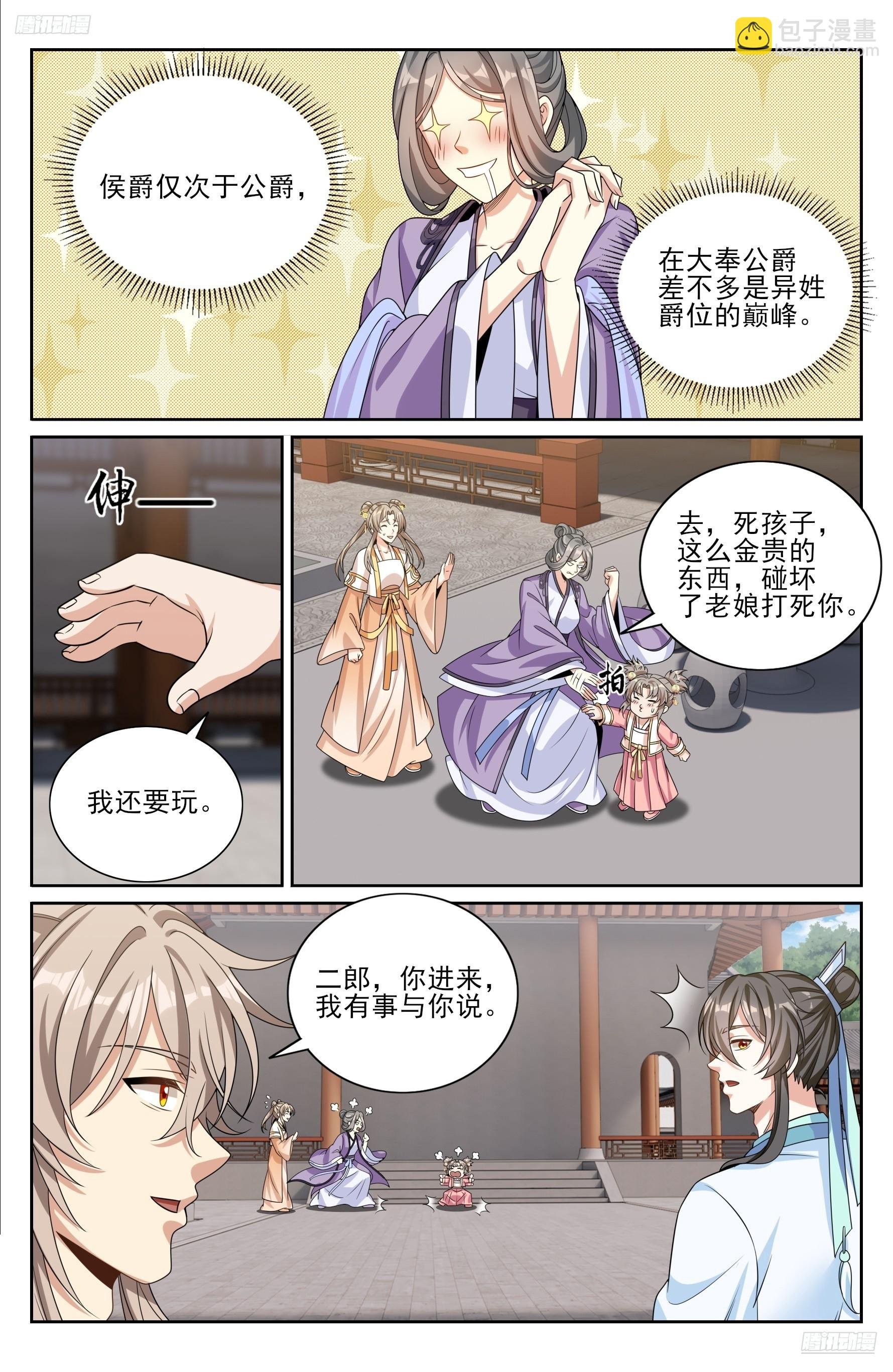 523苦肉计