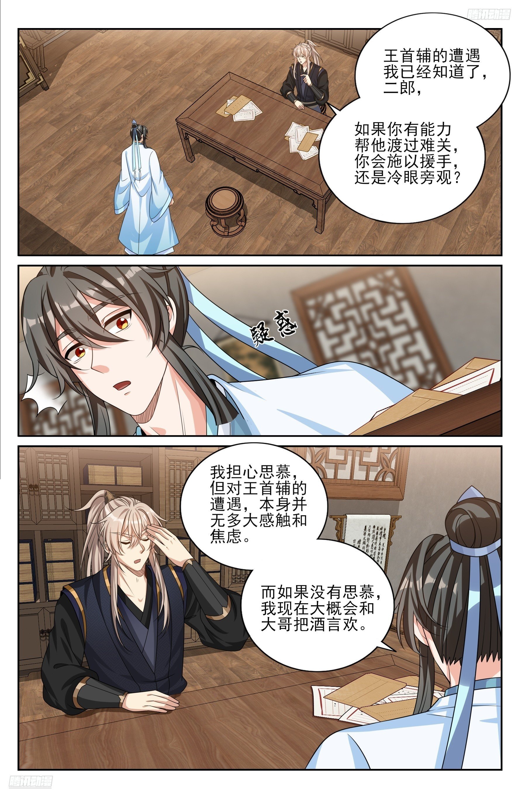 523苦肉计