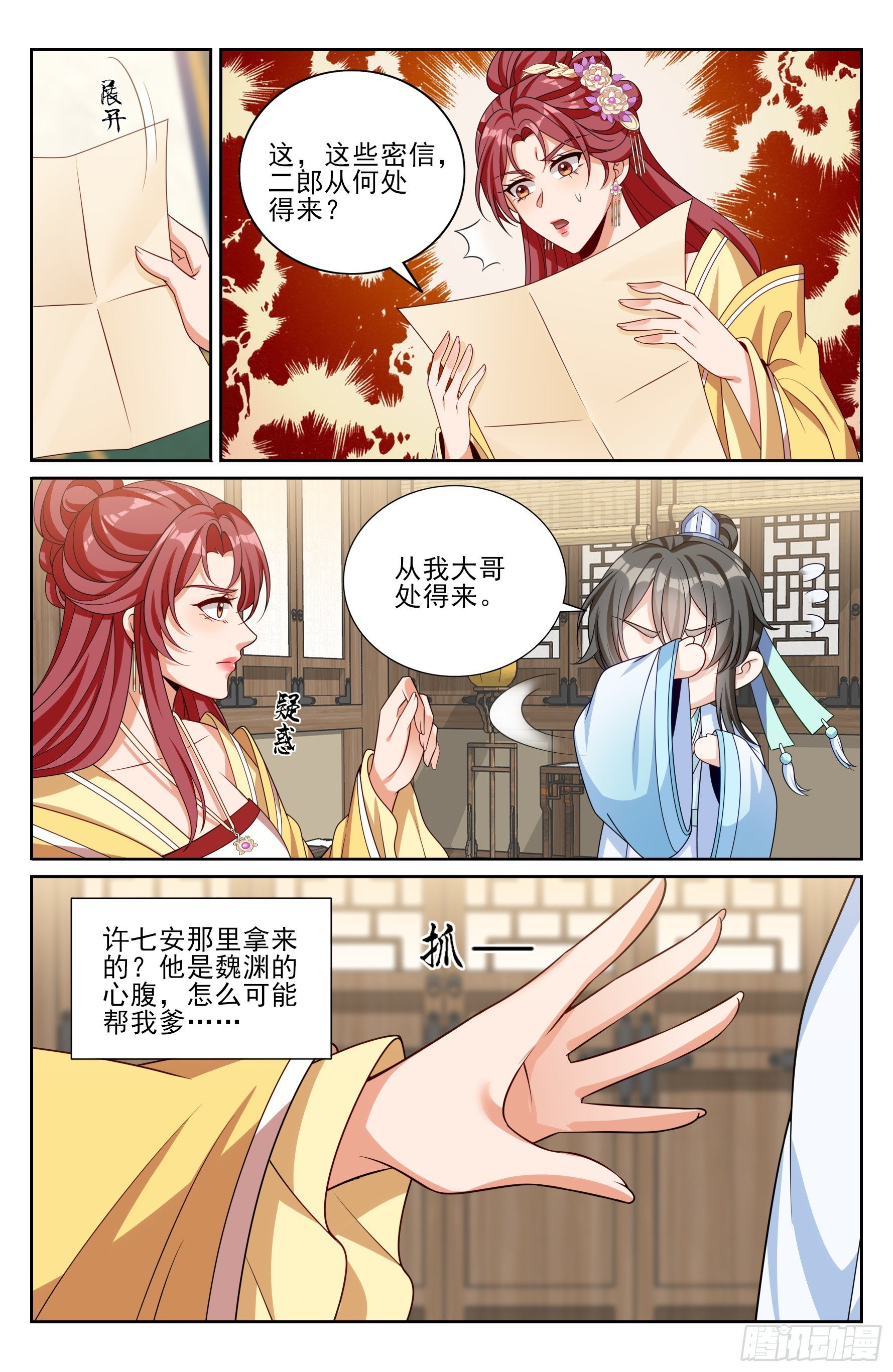 523苦肉计