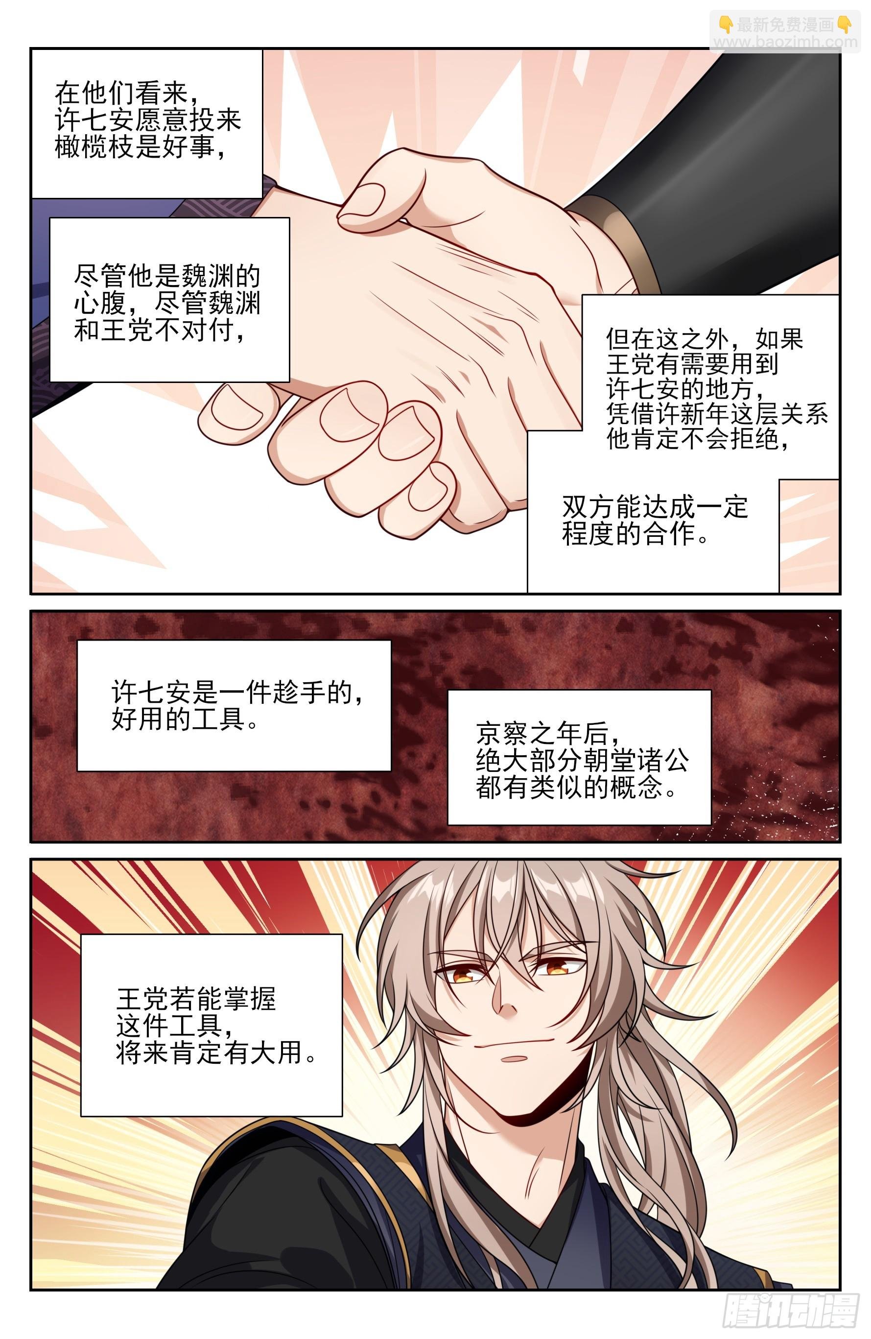 524达成合作