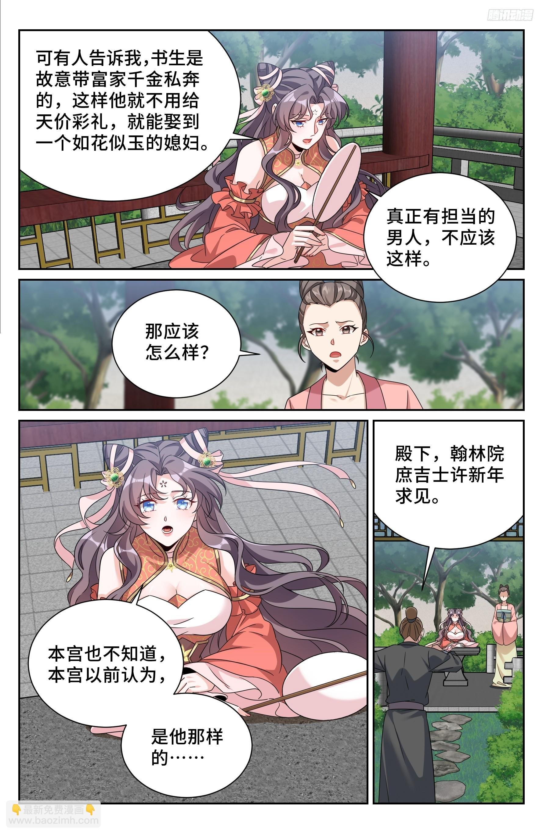 525易容
