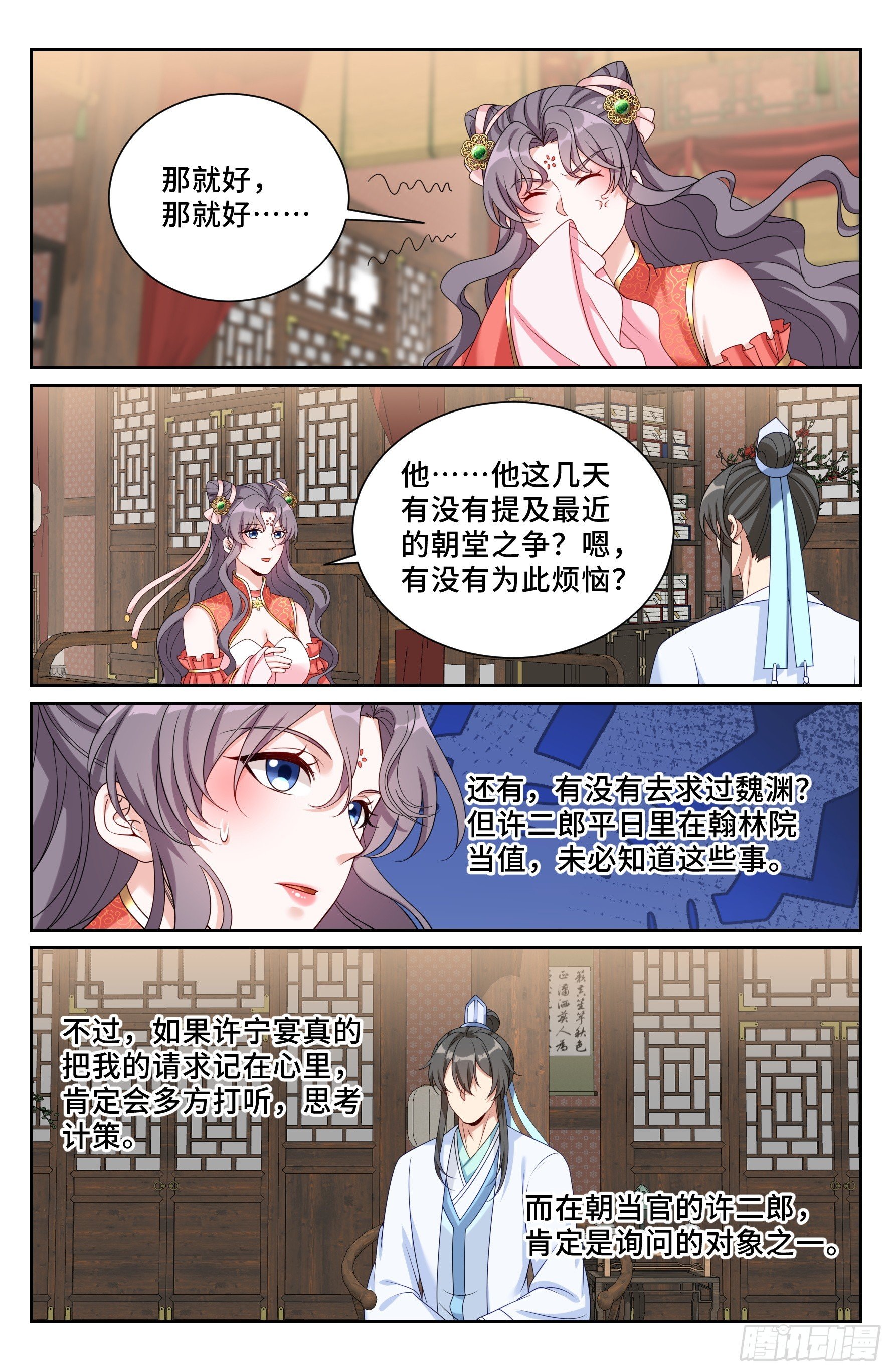 525易容