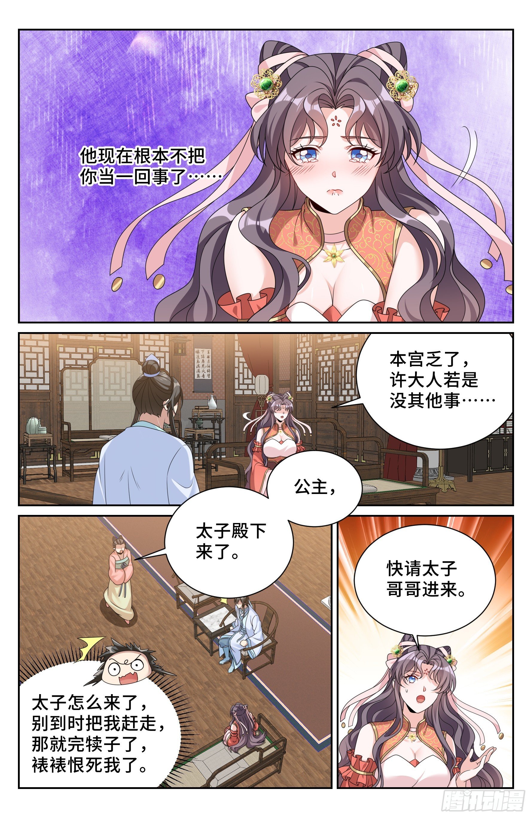 525易容