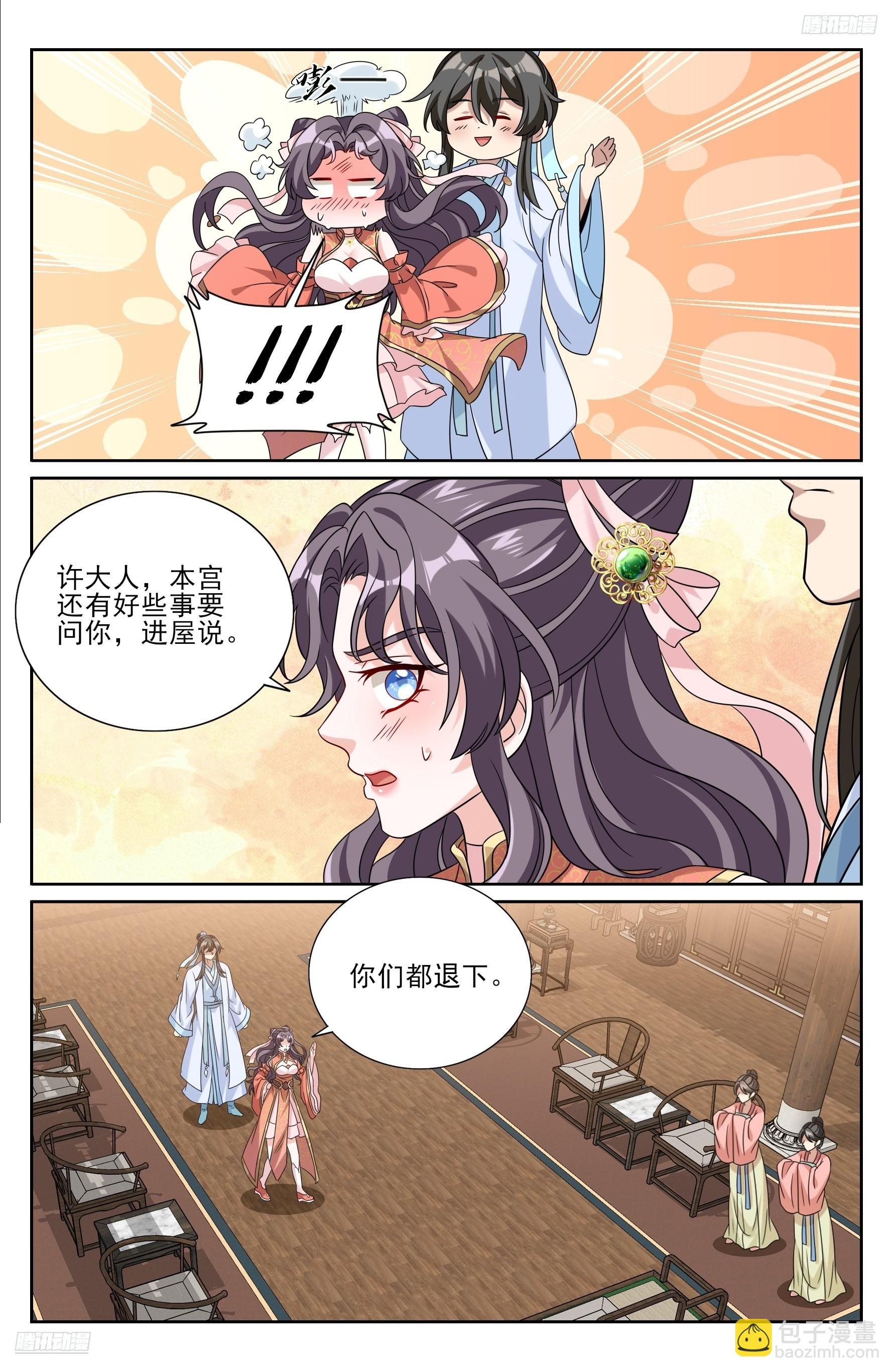 526幽会