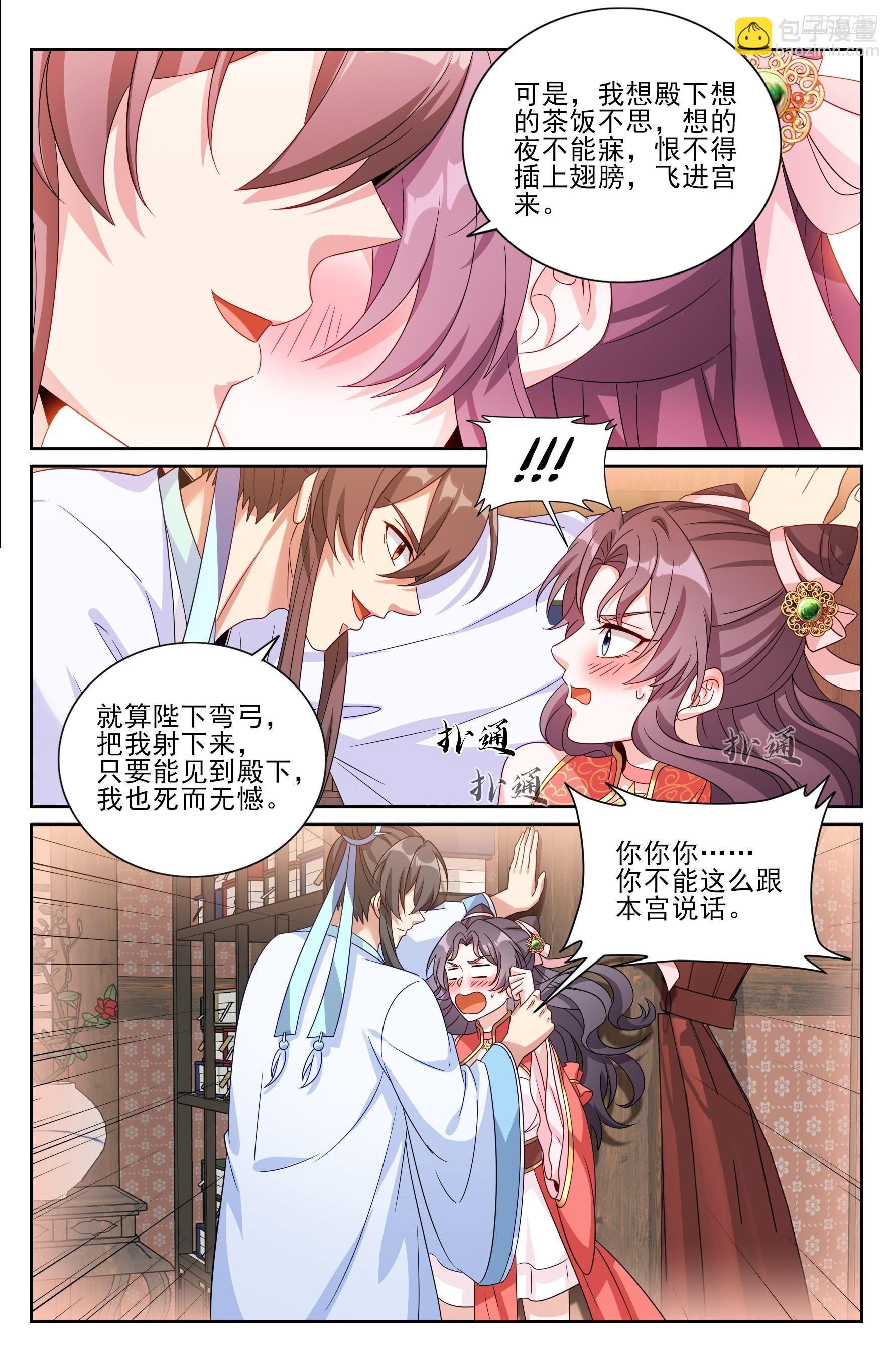 526幽会