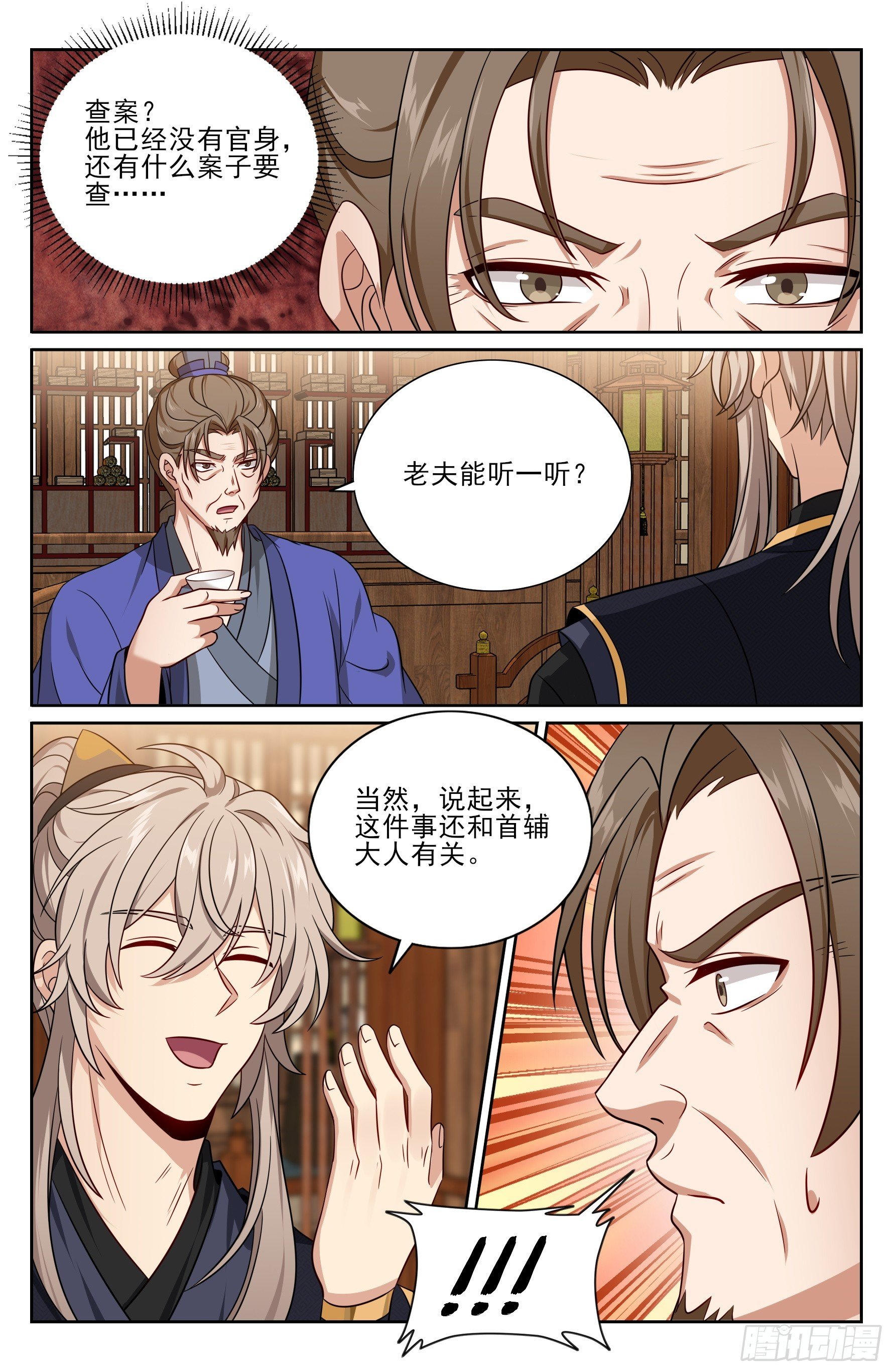 526幽会