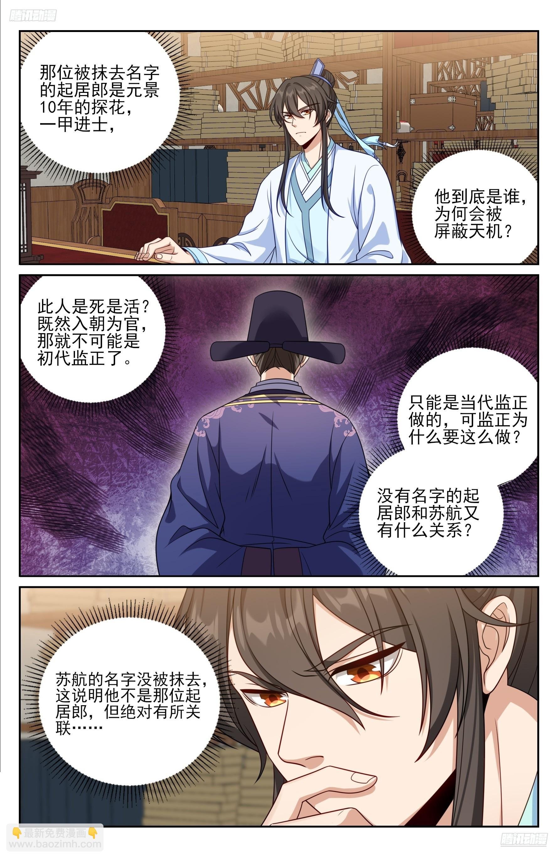 527一家主母