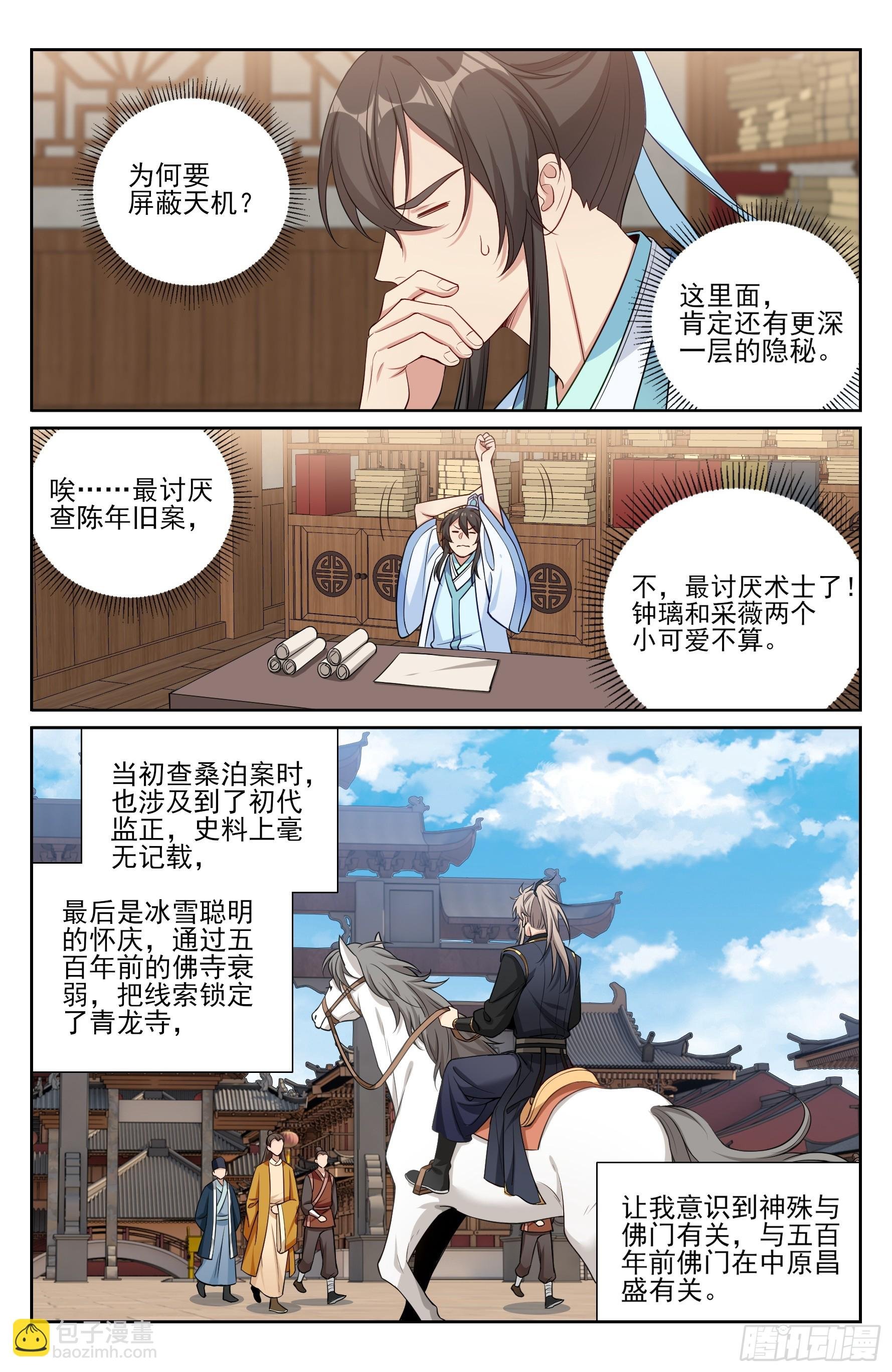 527一家主母