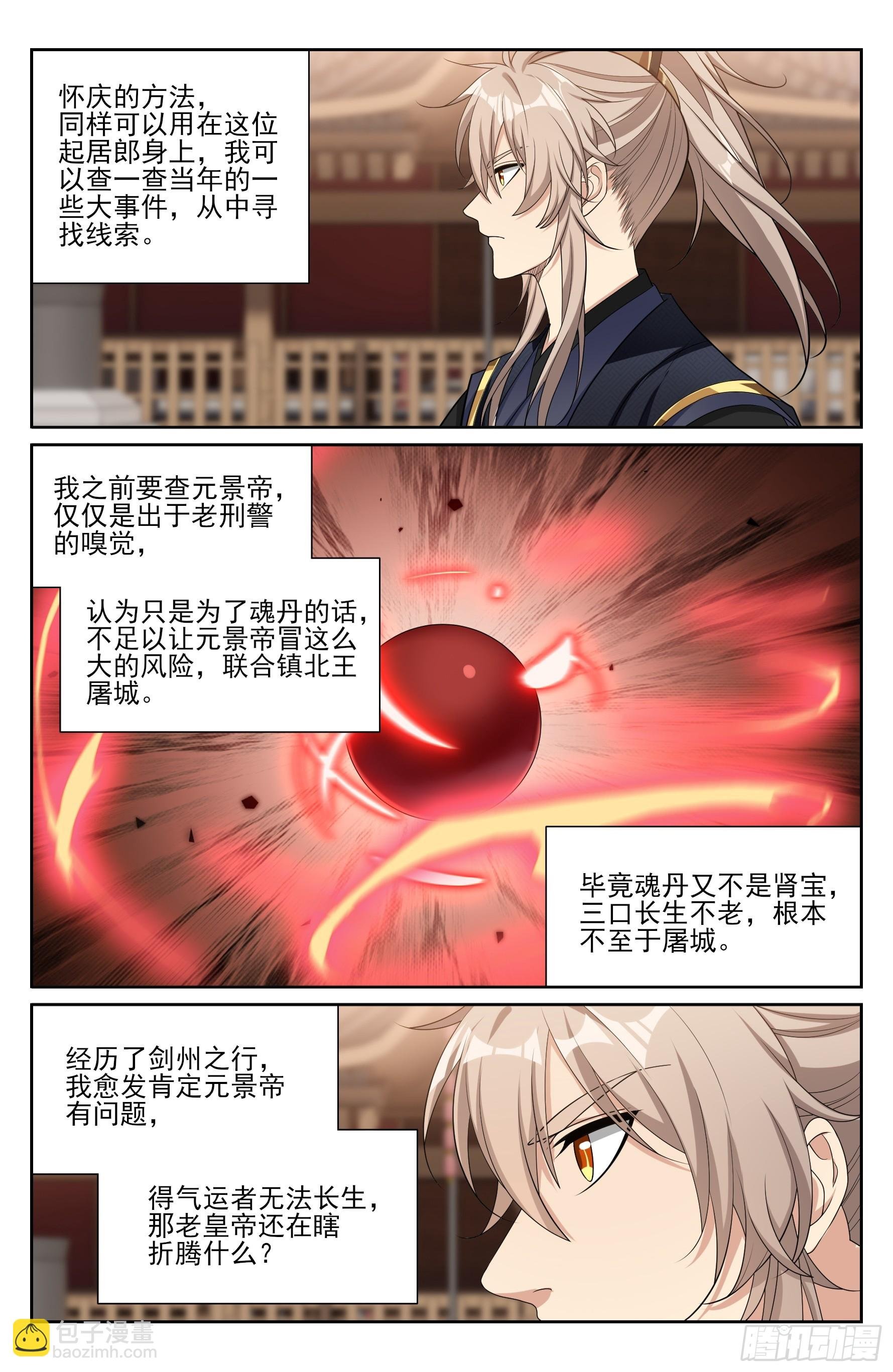527一家主母