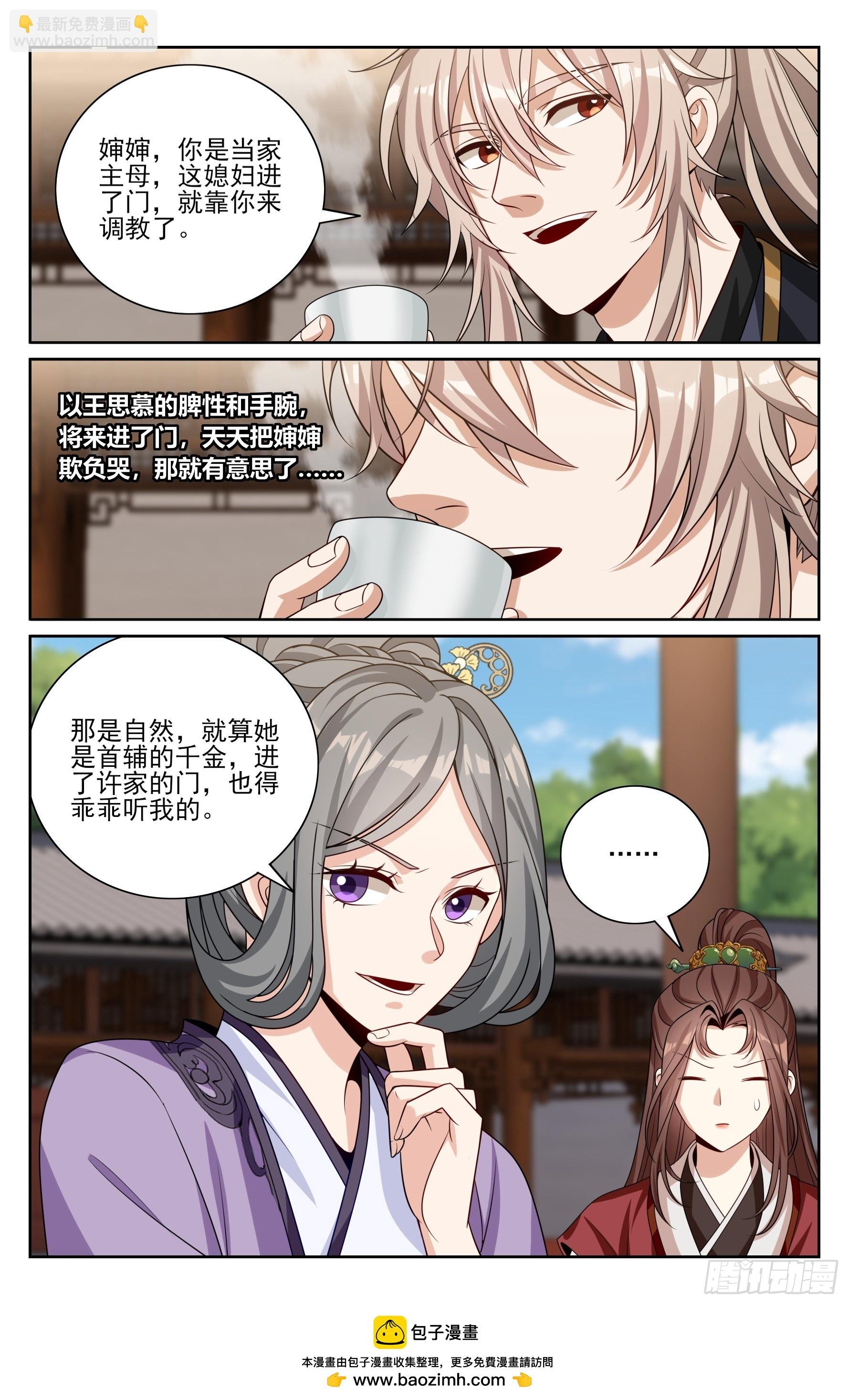 527一家主母