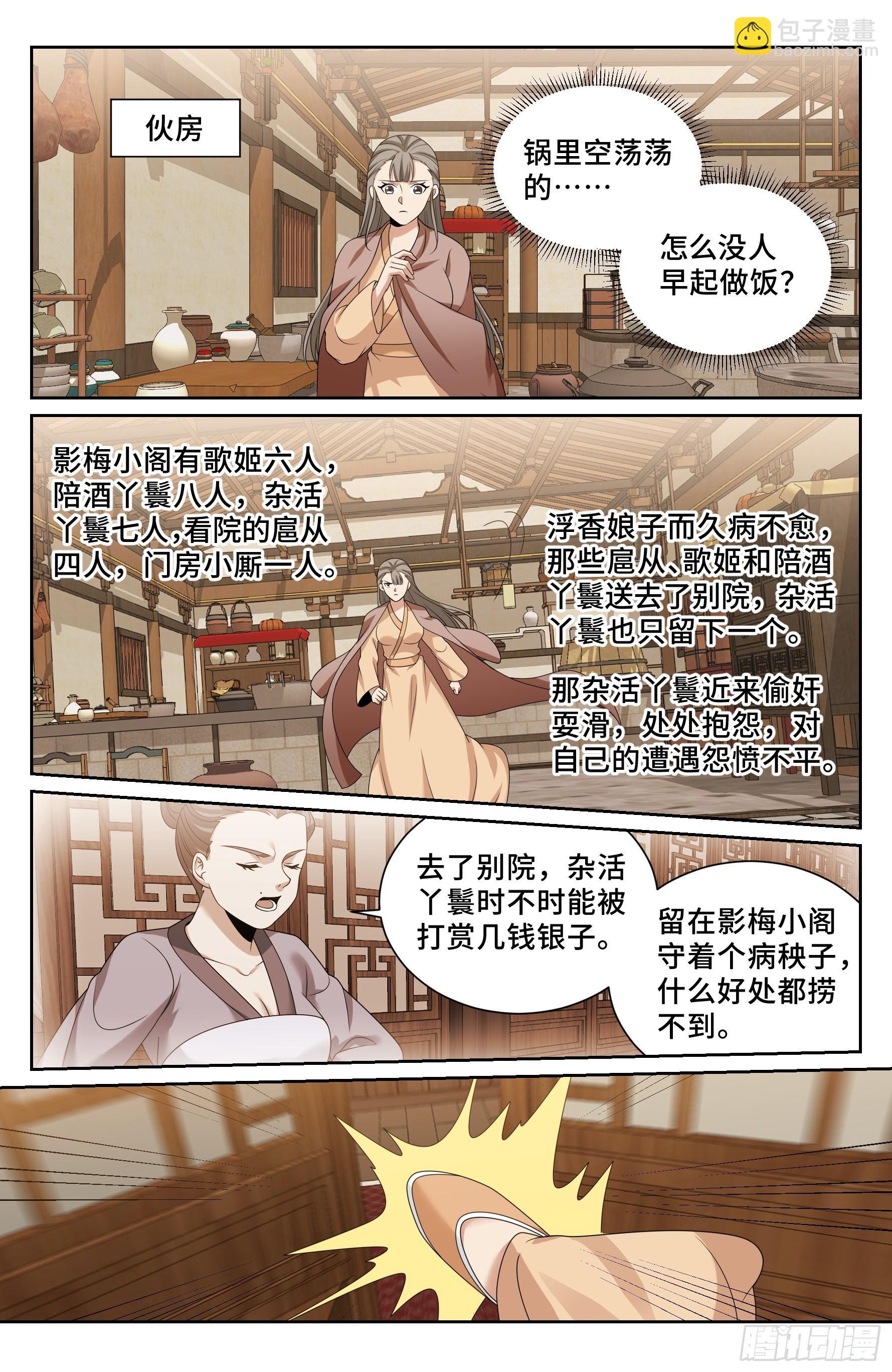 528重病