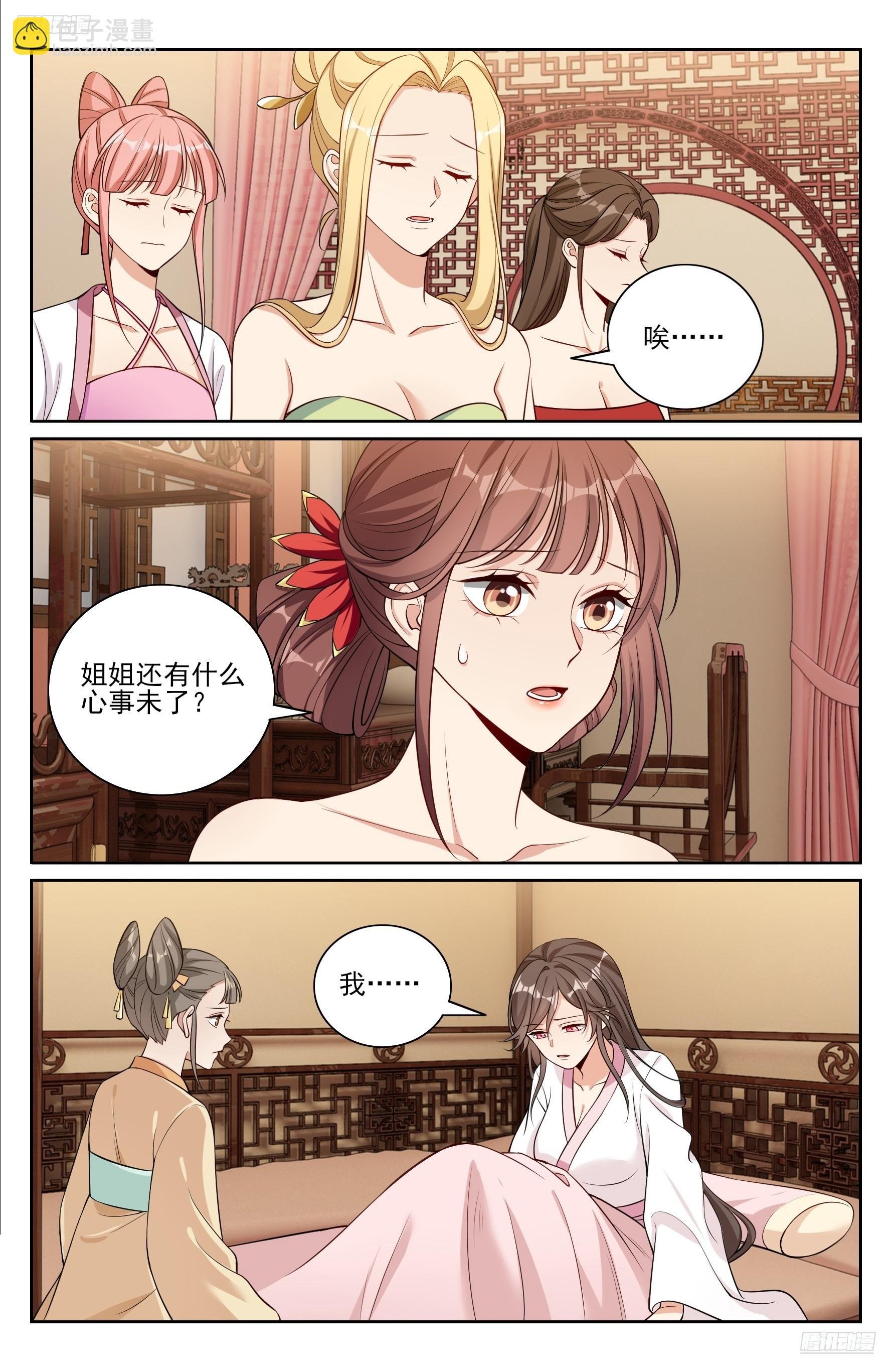 529香消玉殒