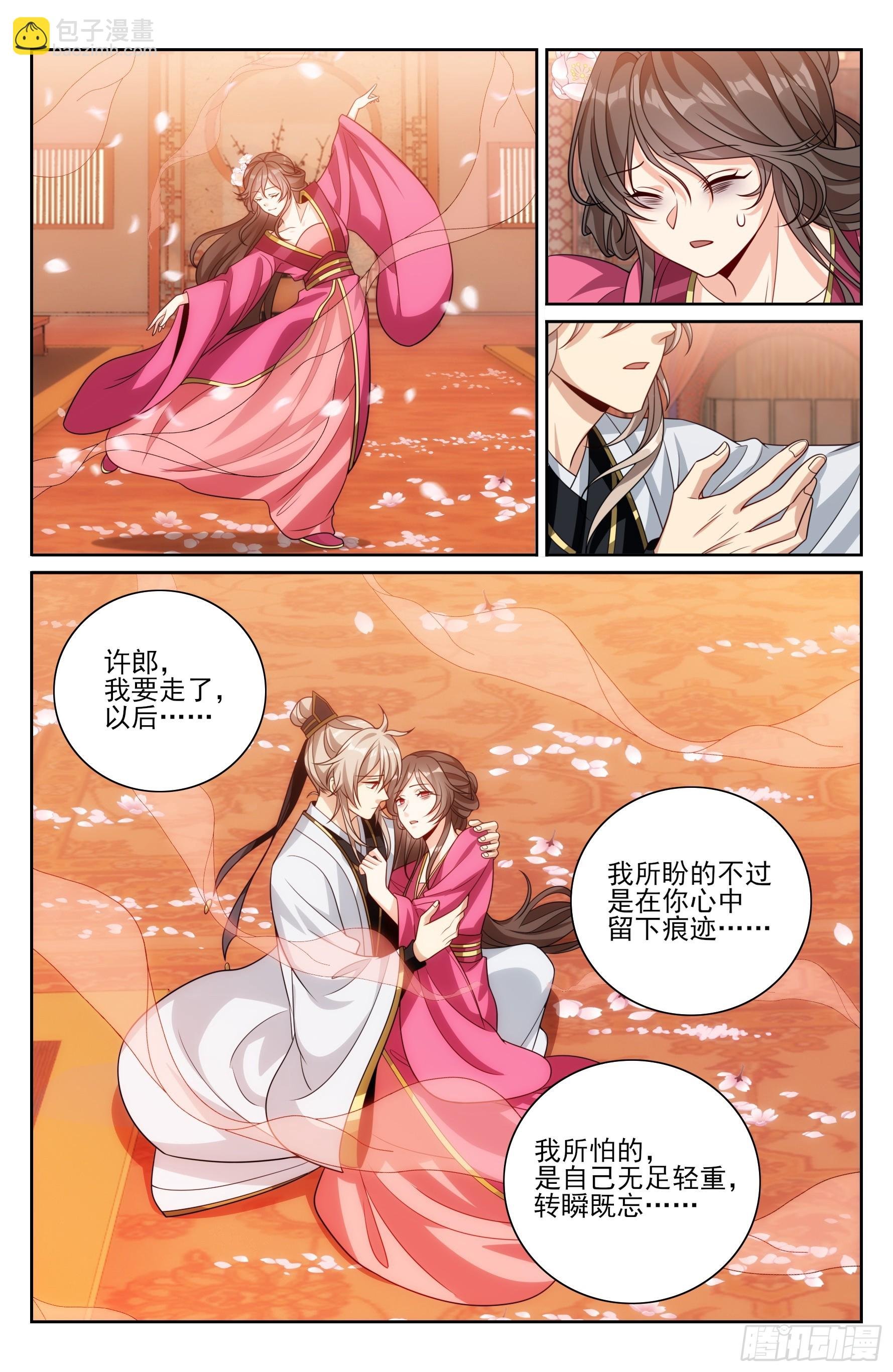 529香消玉殒