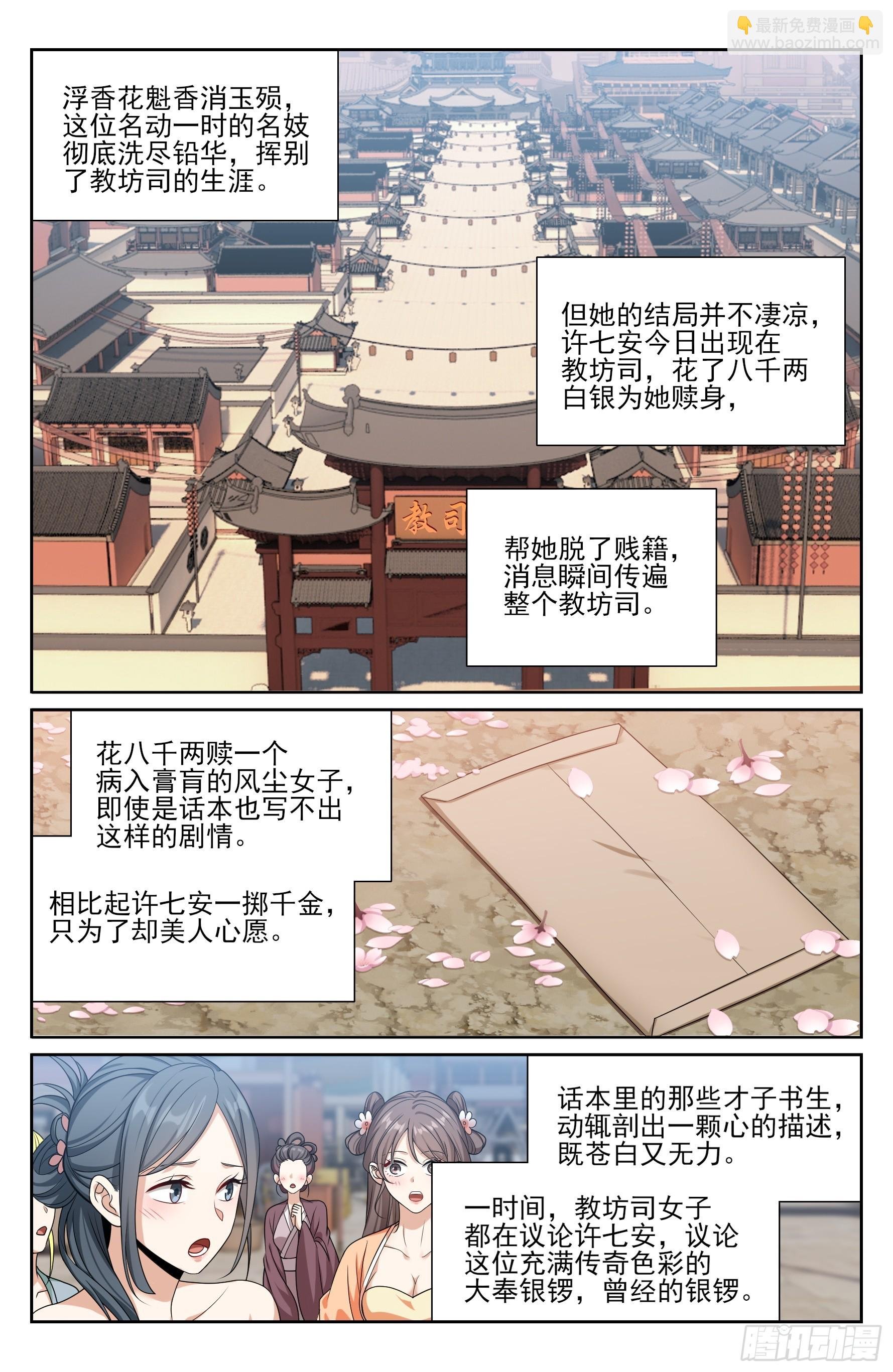529香消玉殒