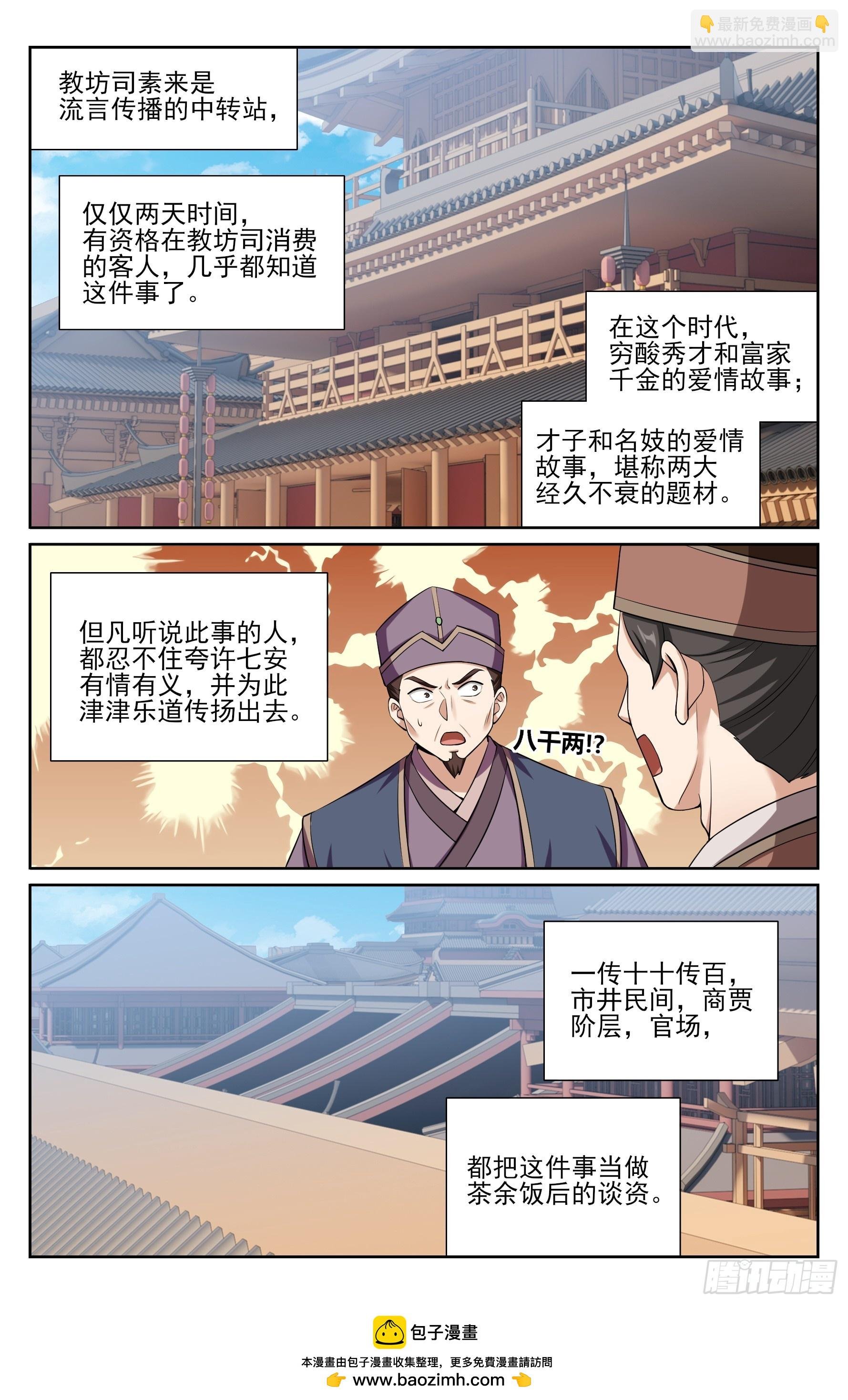 529香消玉殒