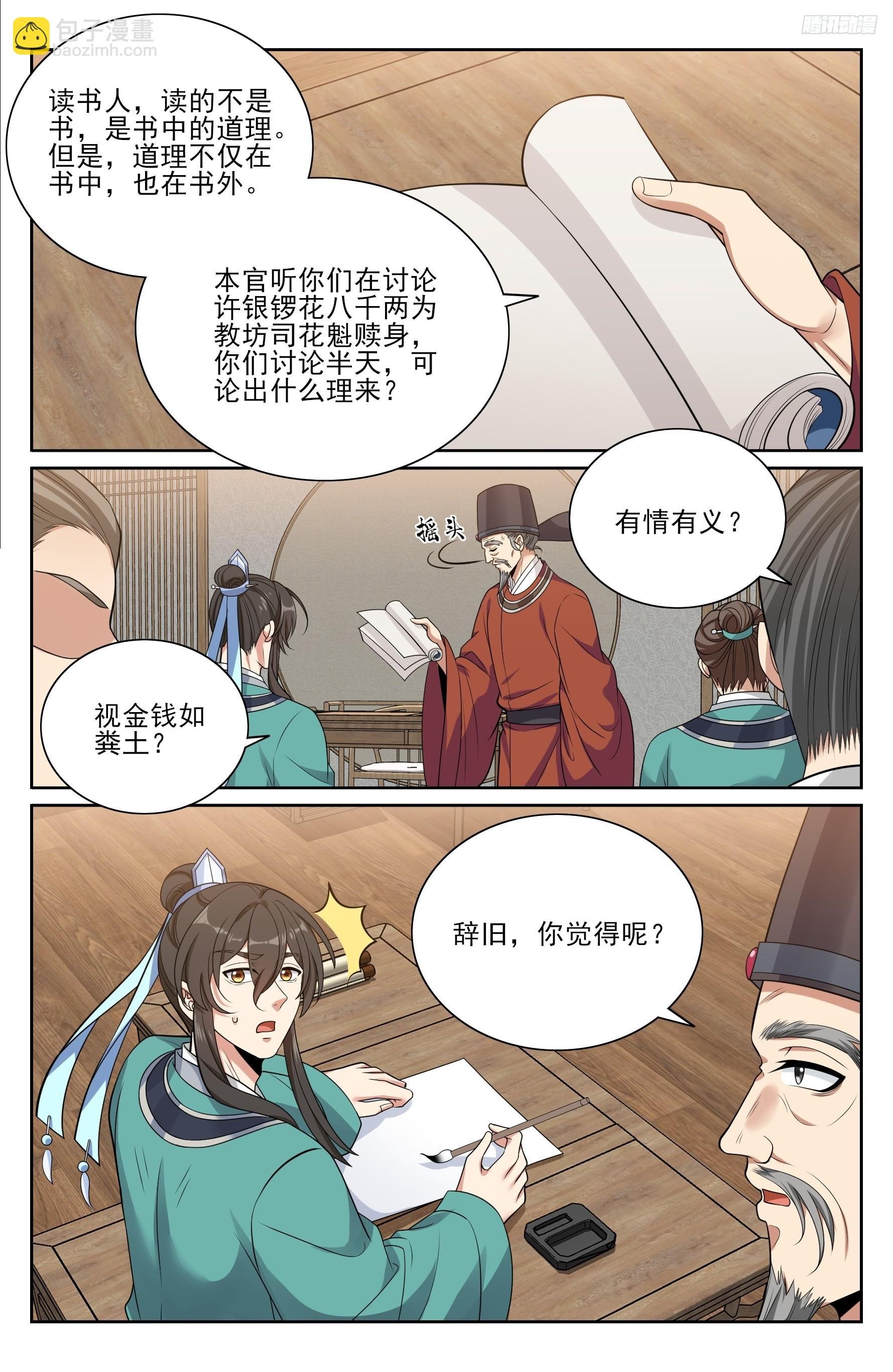 530但求心安