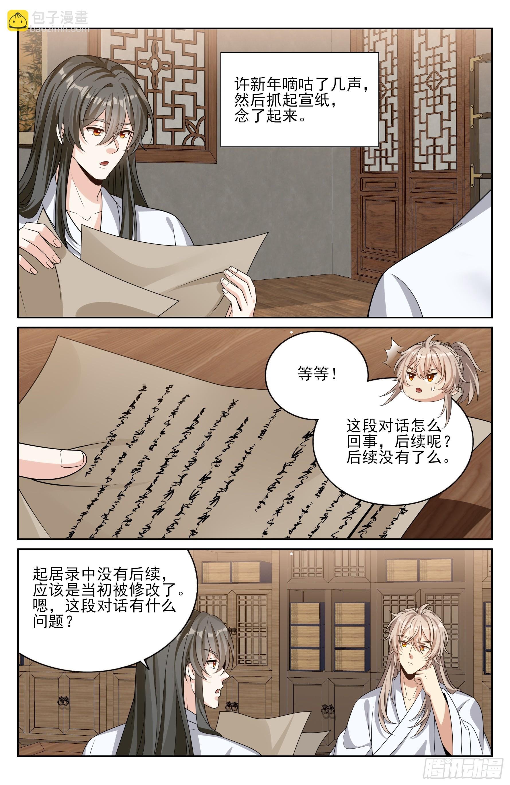 530但求心安