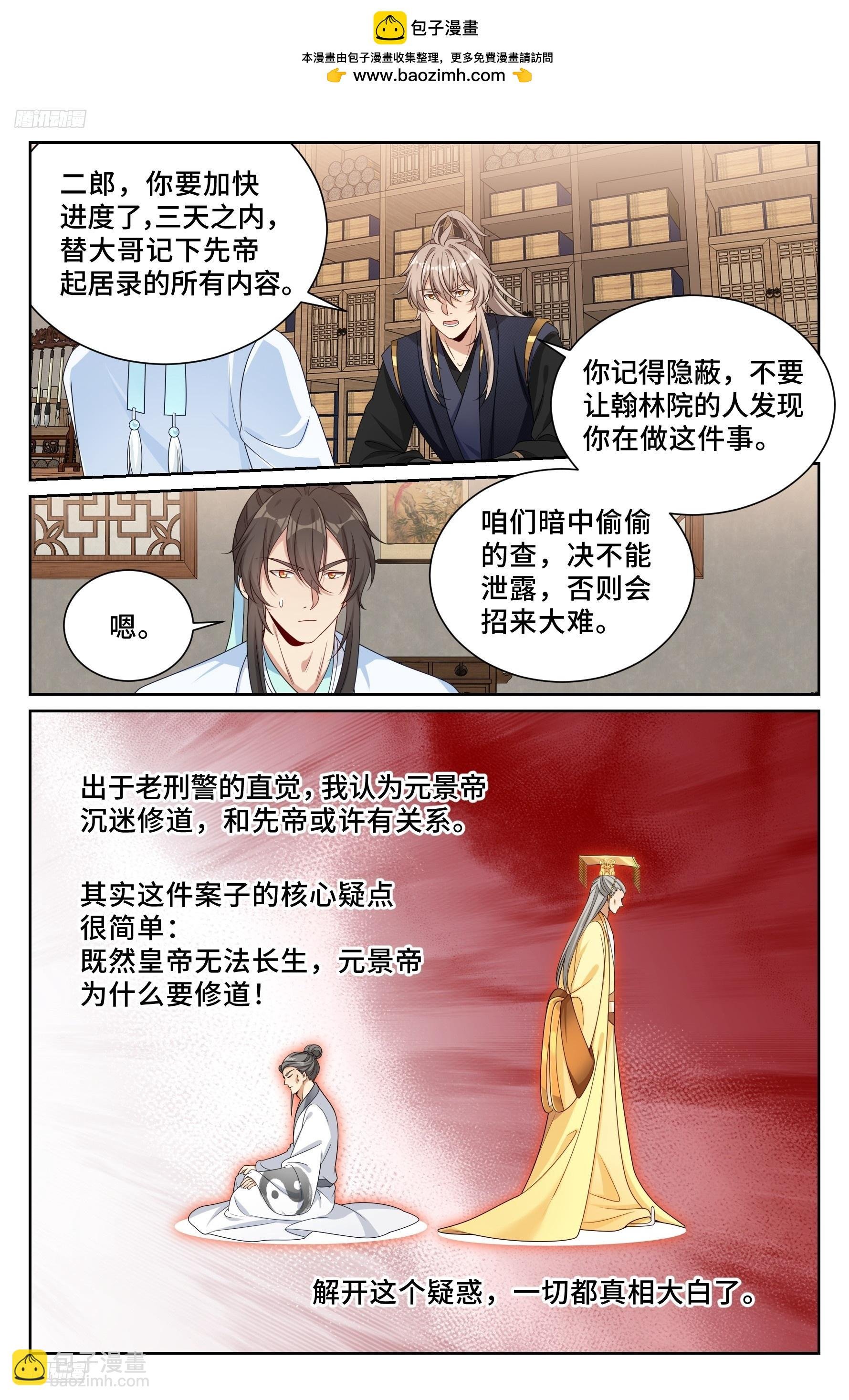 531山雨欲来风满楼