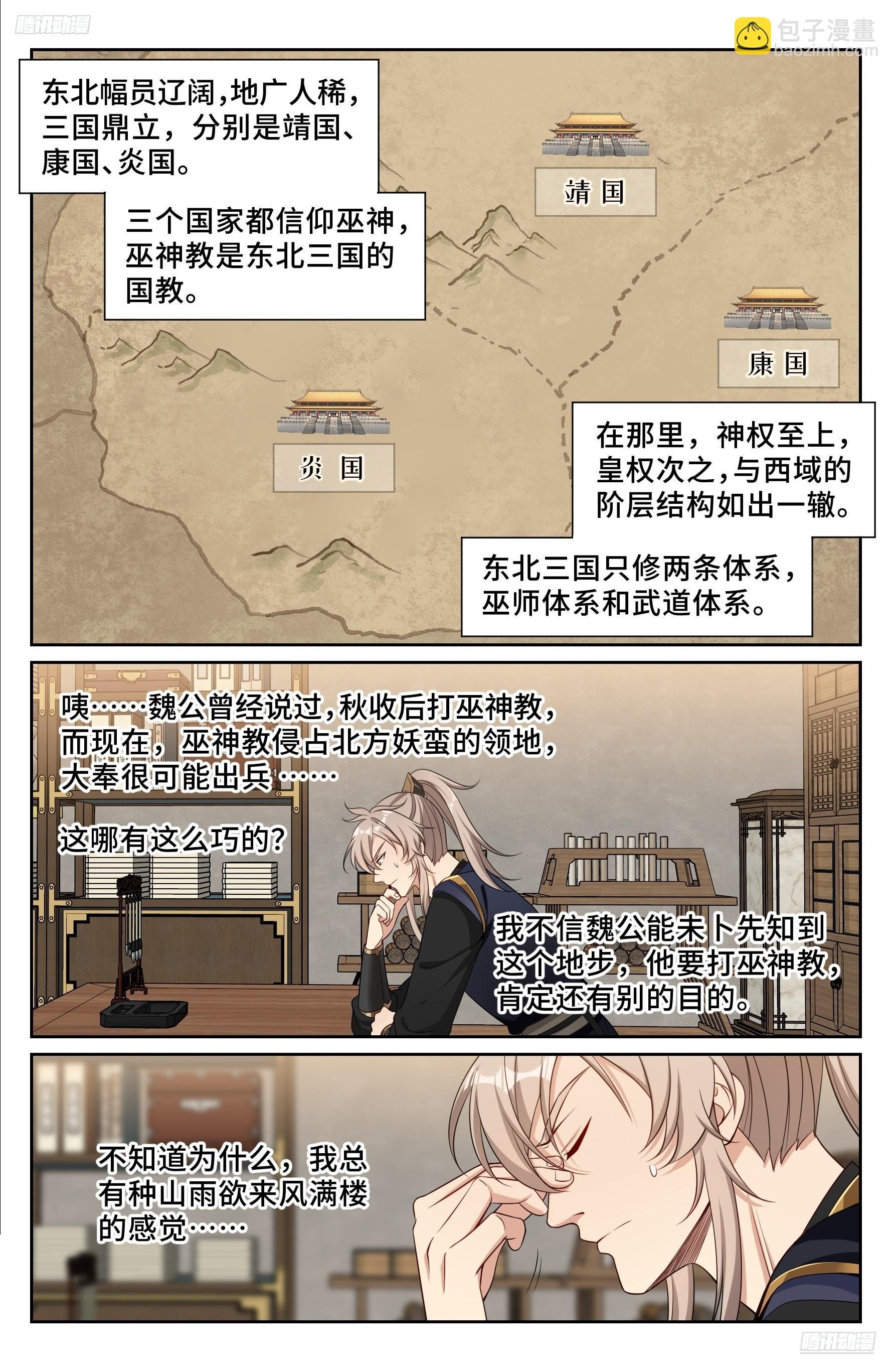 531山雨欲来风满楼