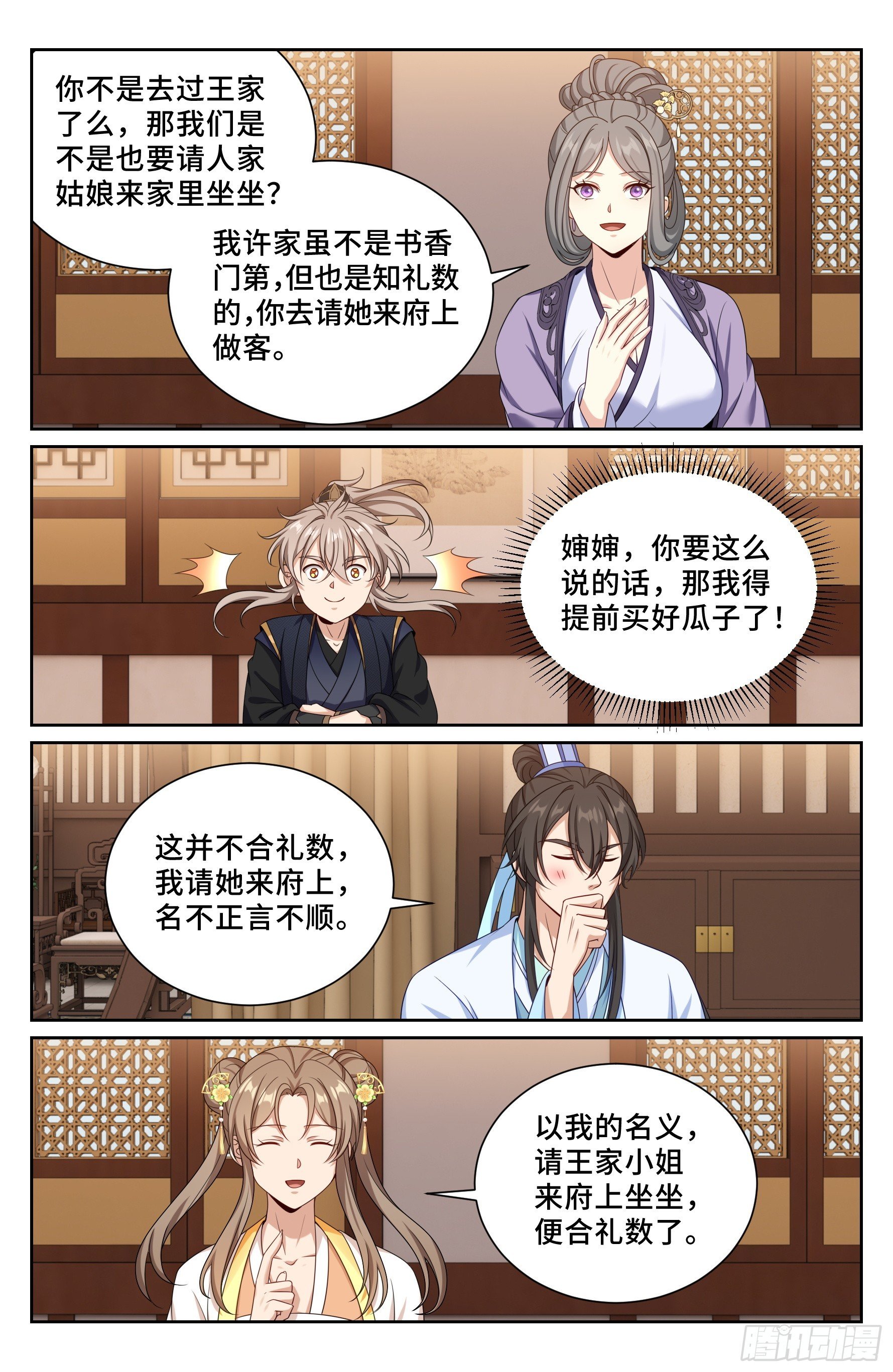 531山雨欲来风满楼