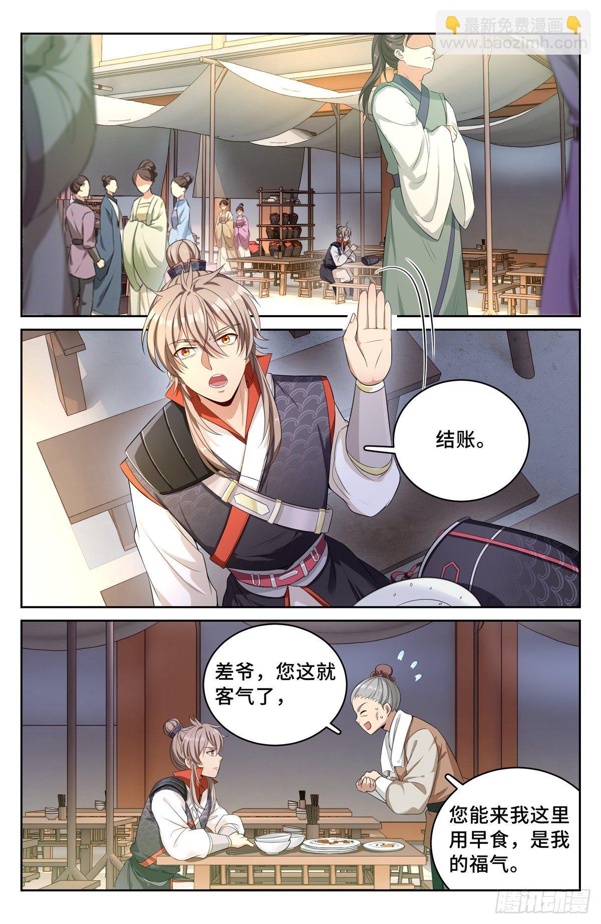 052云鹿书院